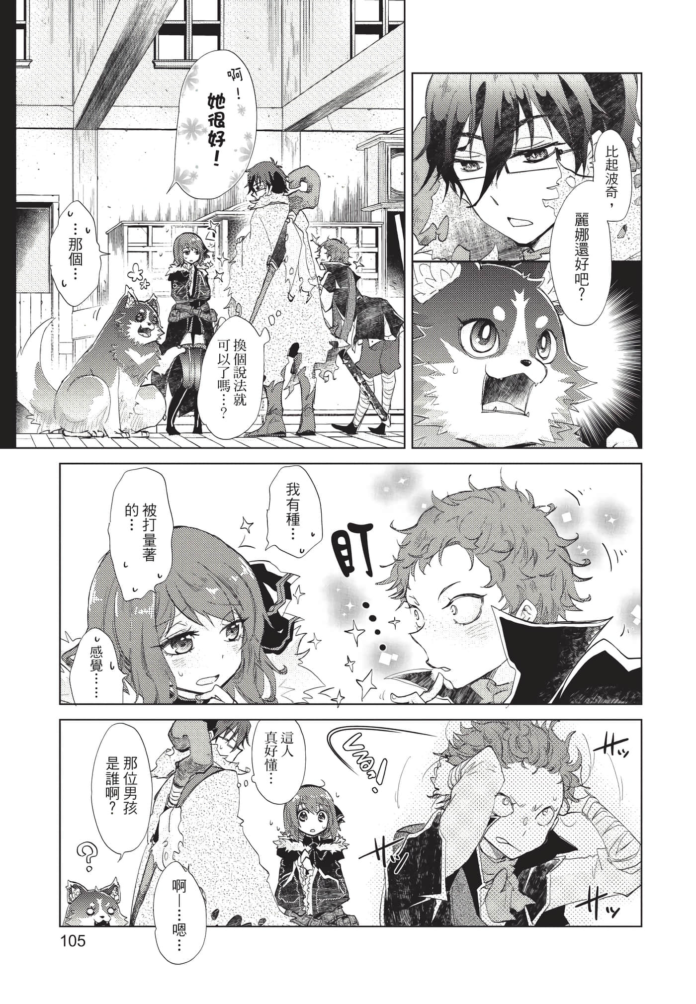 Page 106