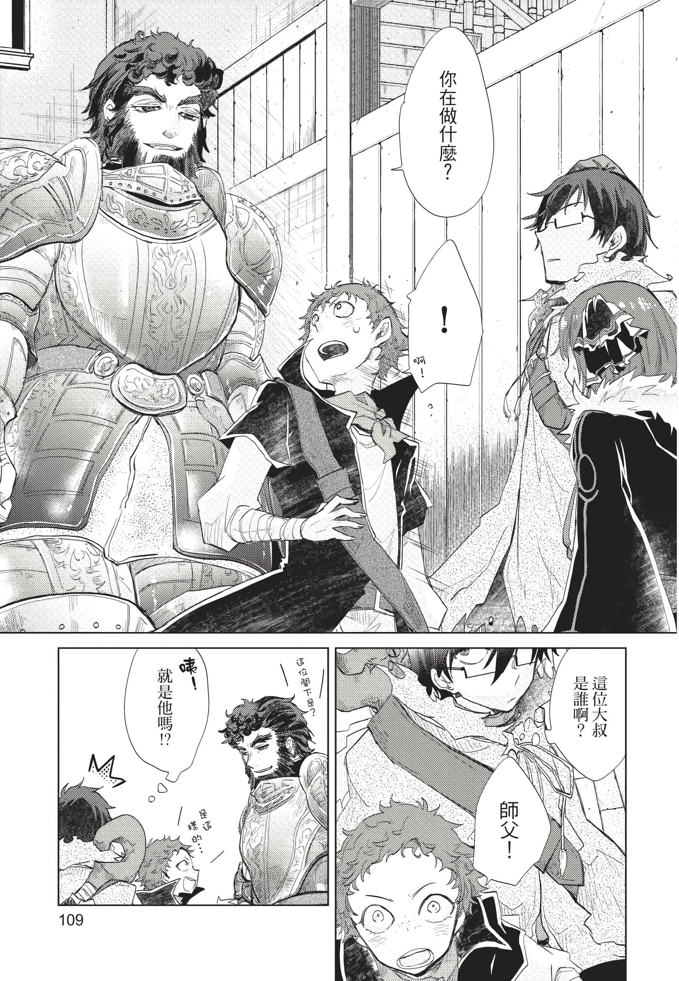 Page 110