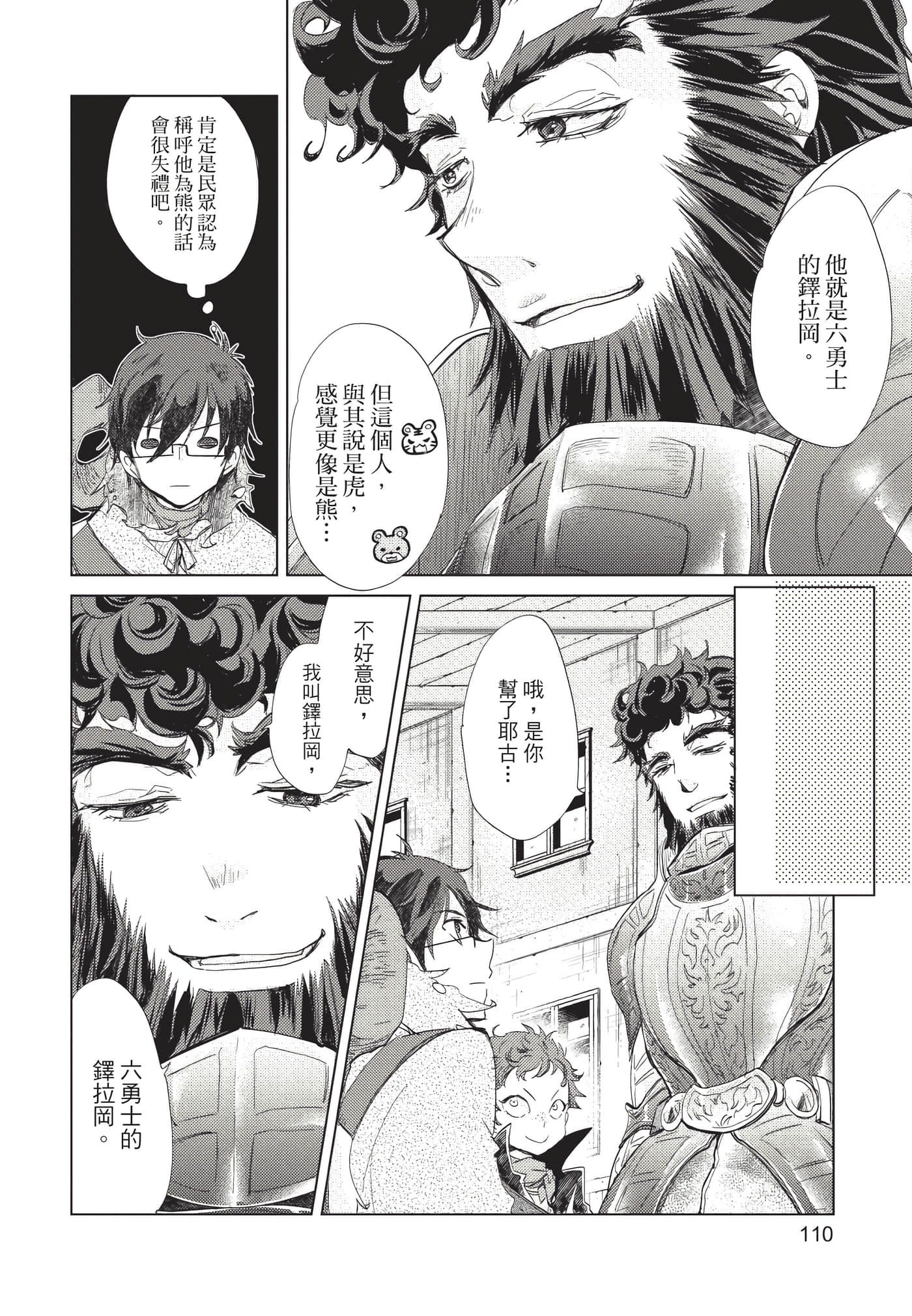Page 111