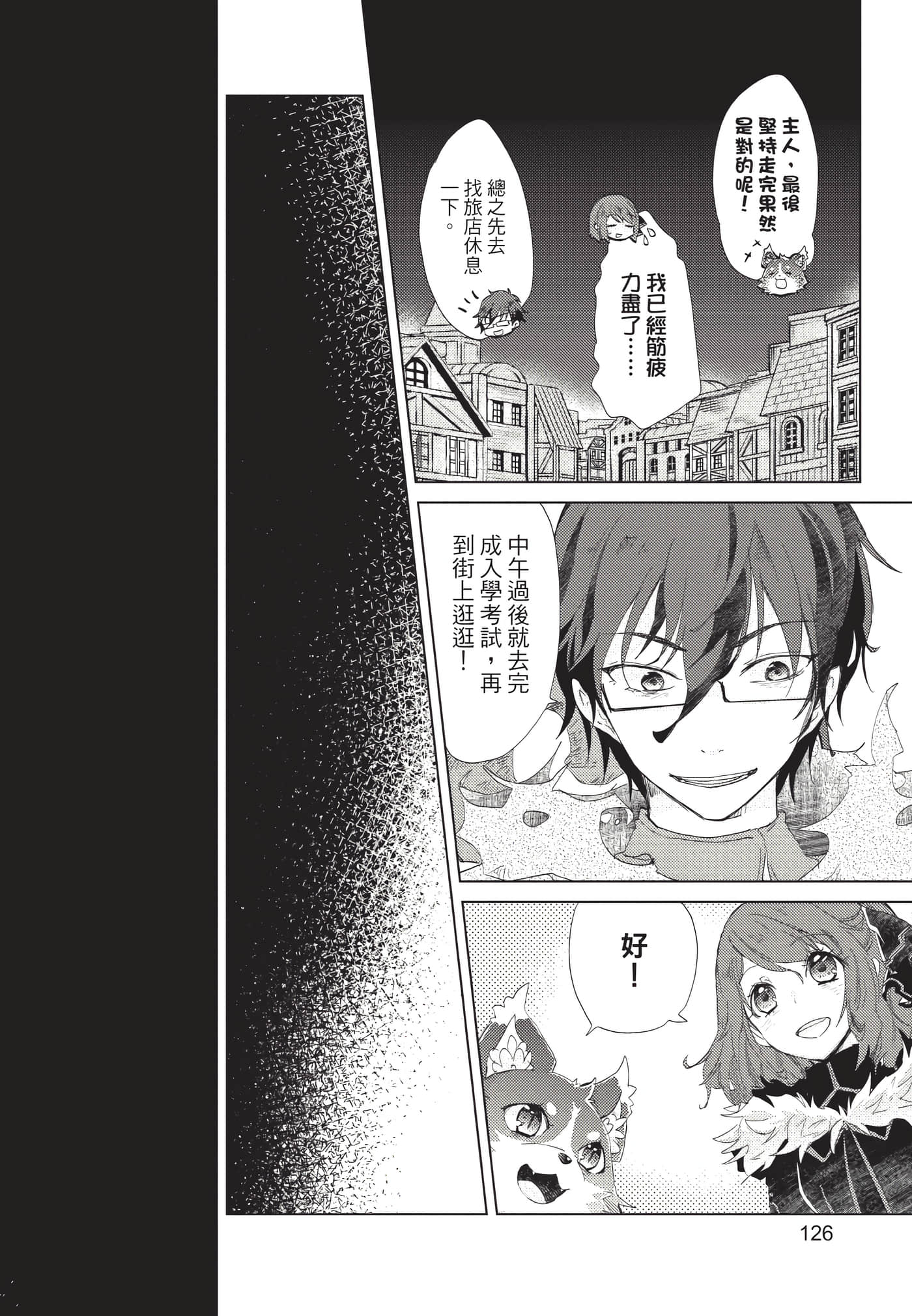 Page 127