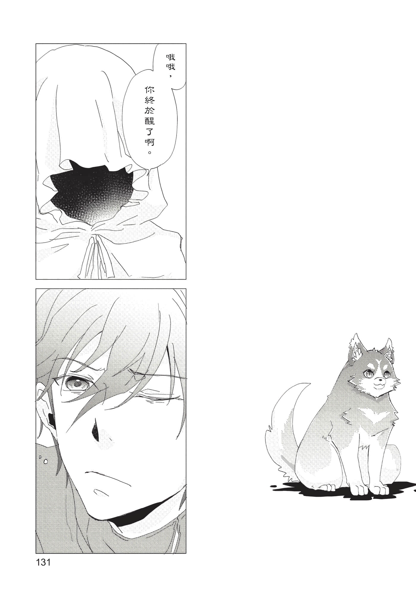 Page 132