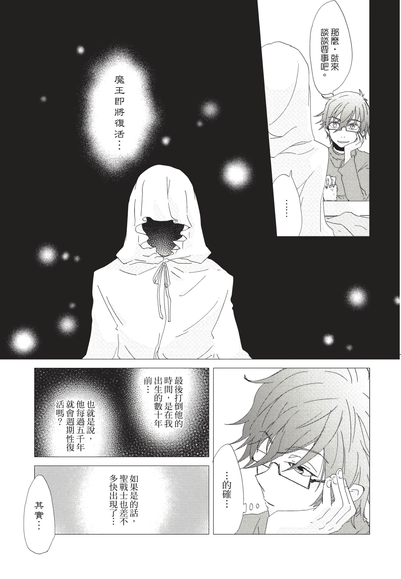 Page 138