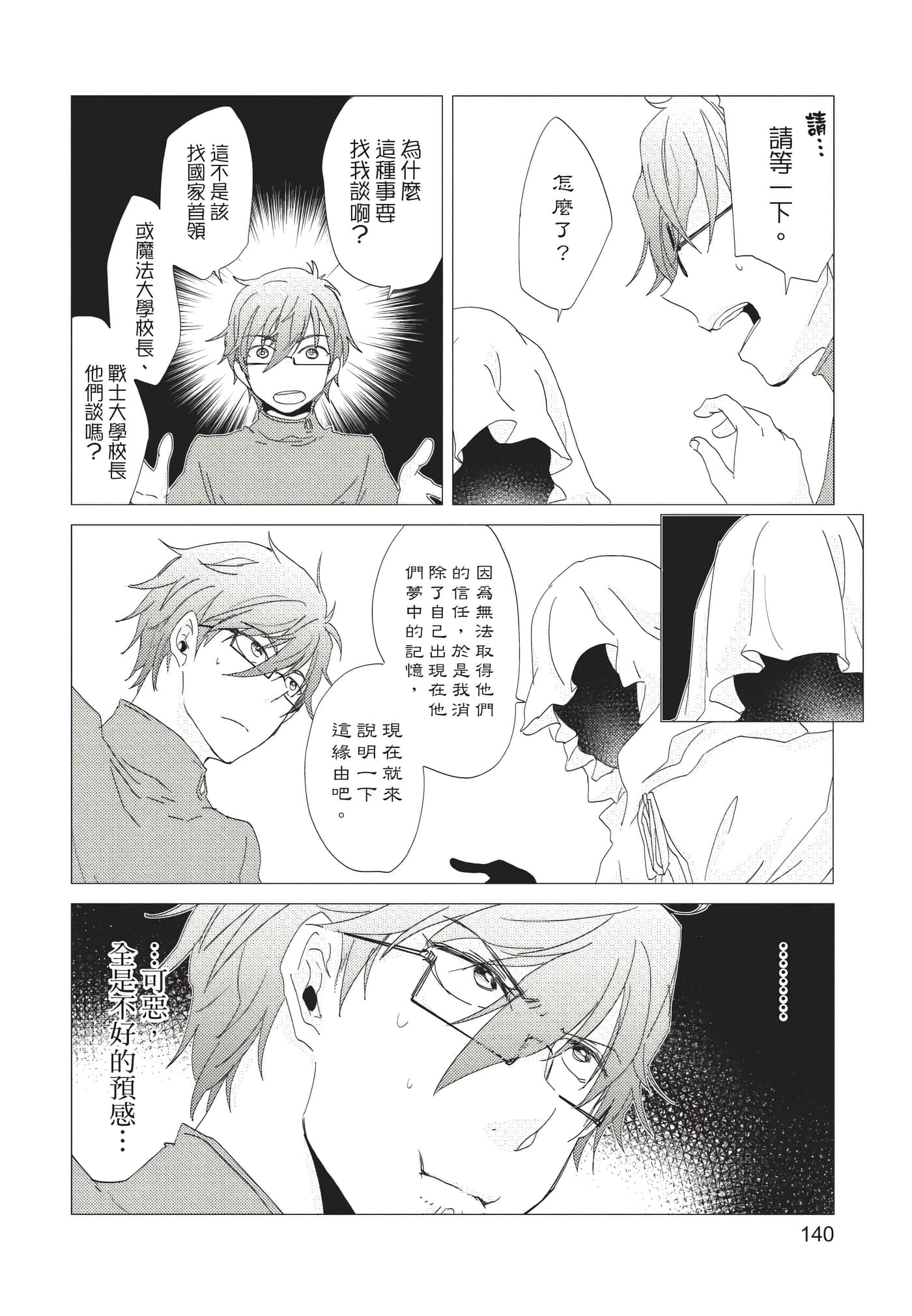 Page 141