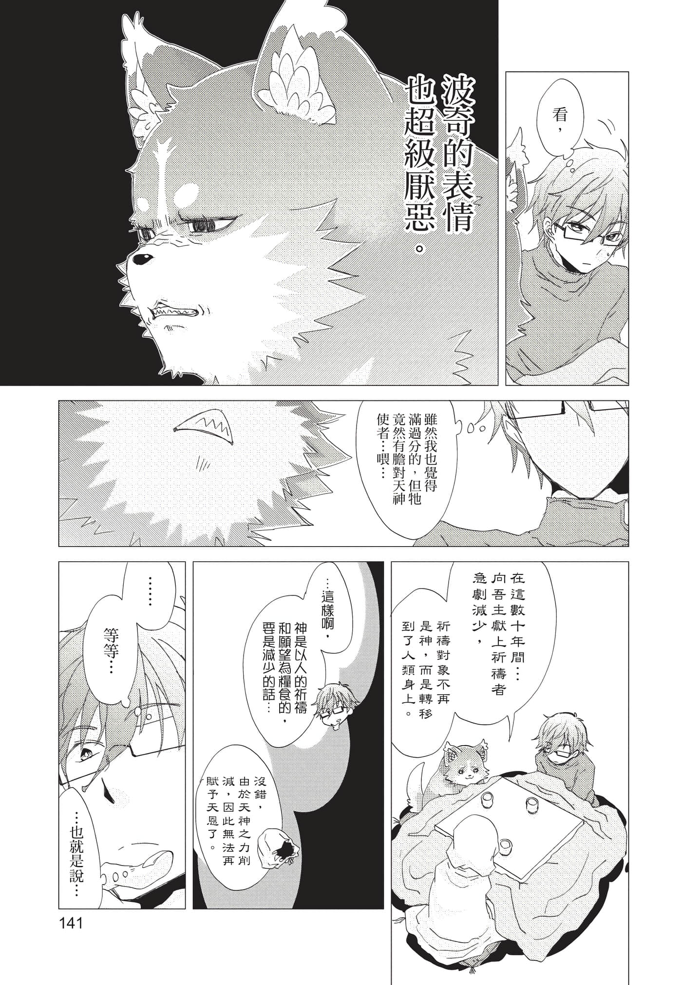 Page 142