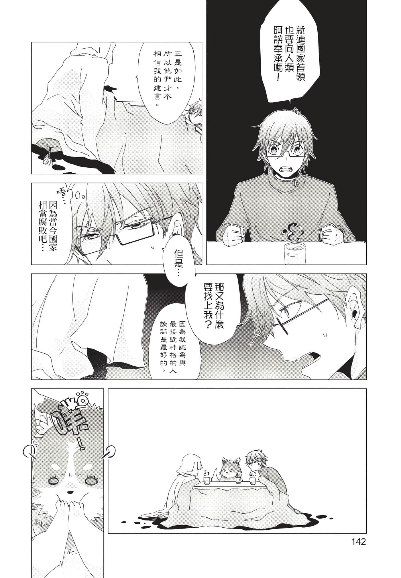 Page 143