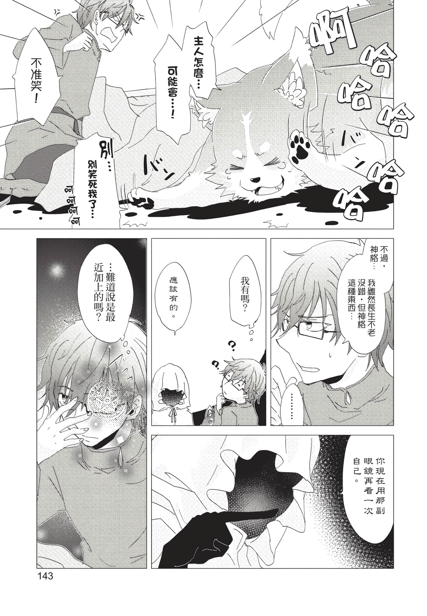 Page 144