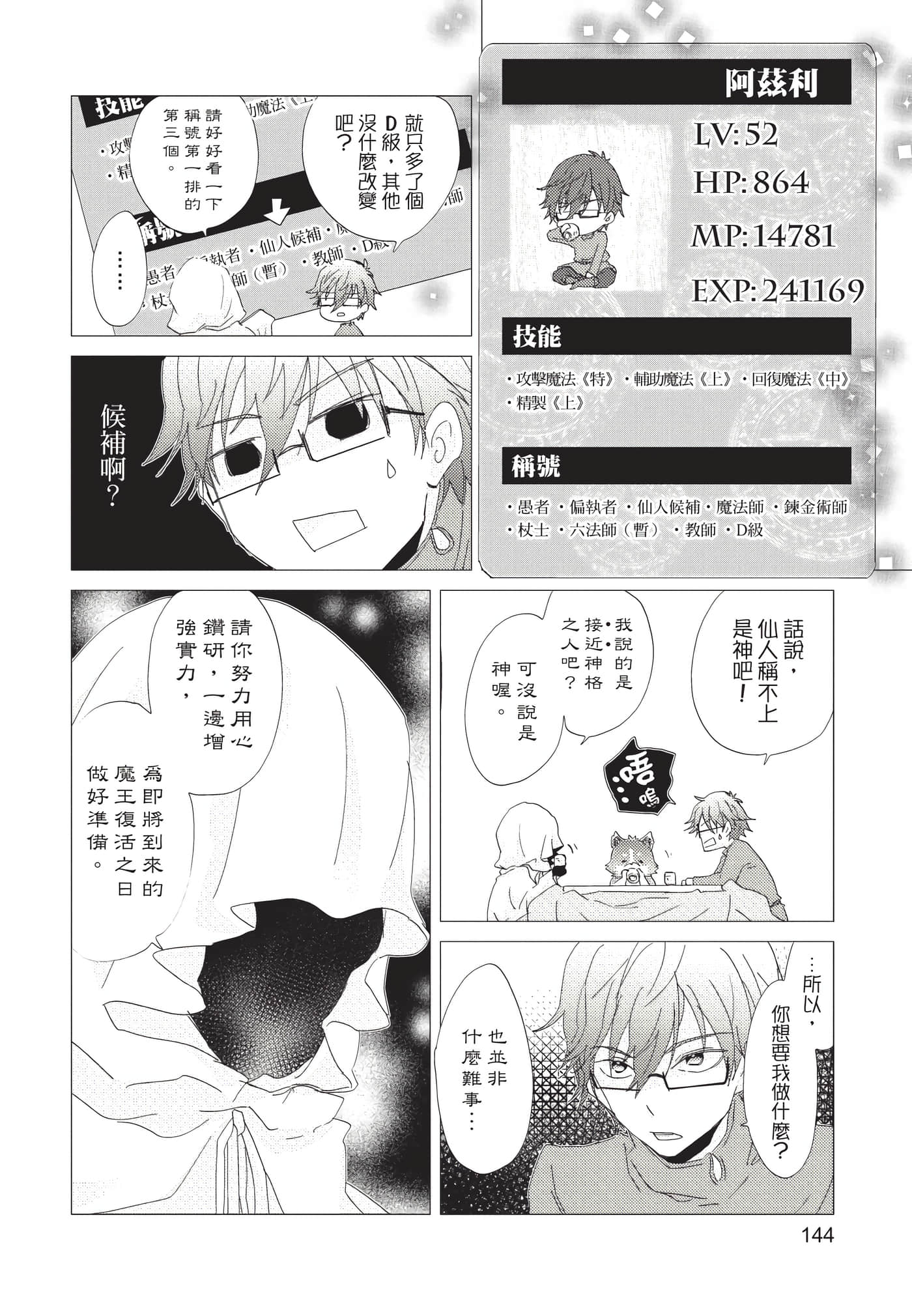 Page 145