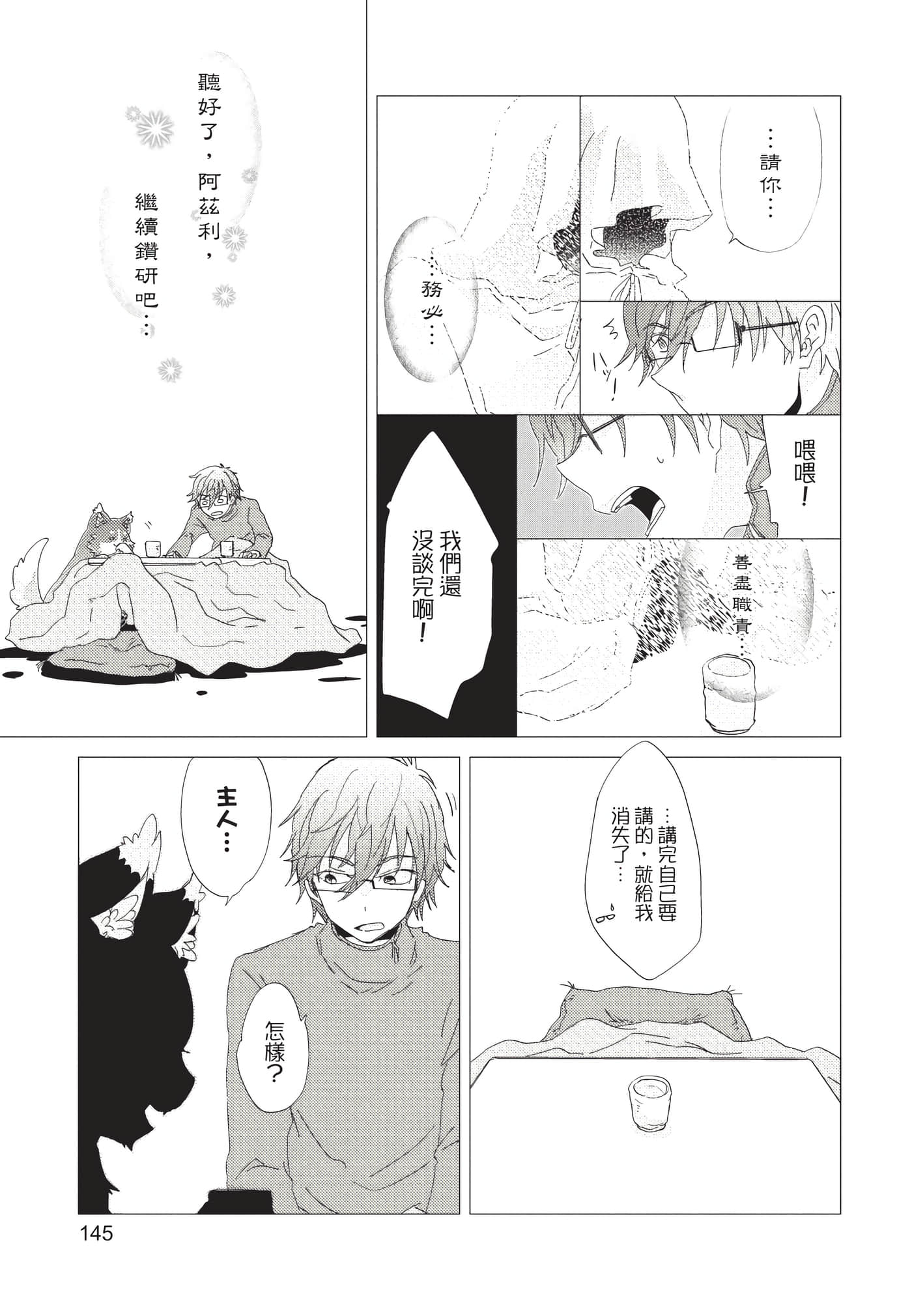 Page 146