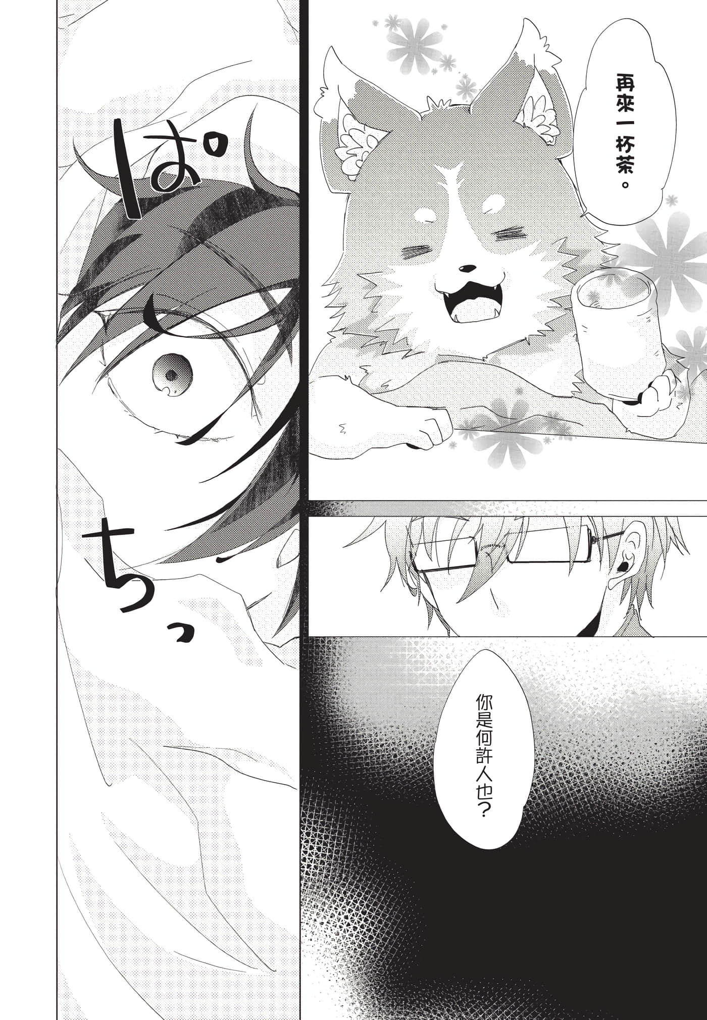 Page 147