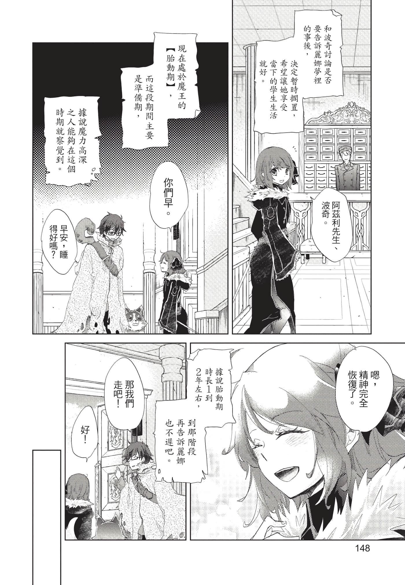 Page 149