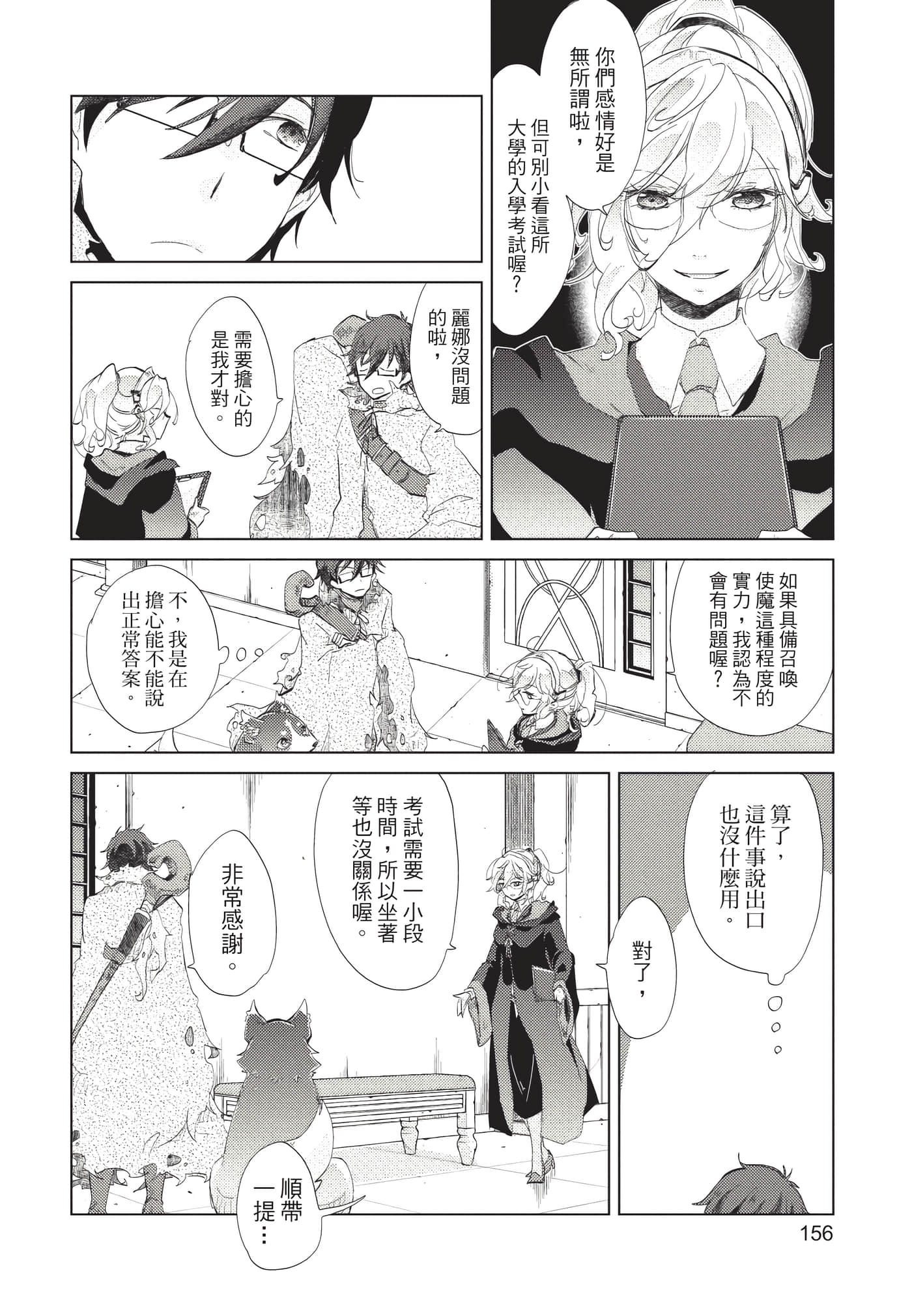 Page 157