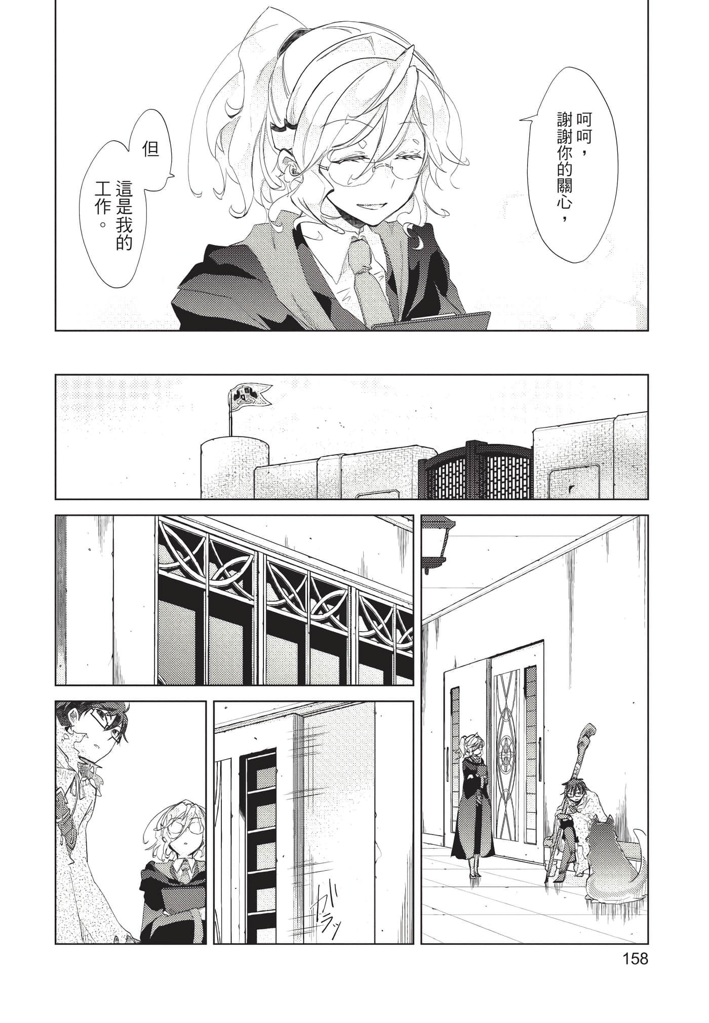 Page 159