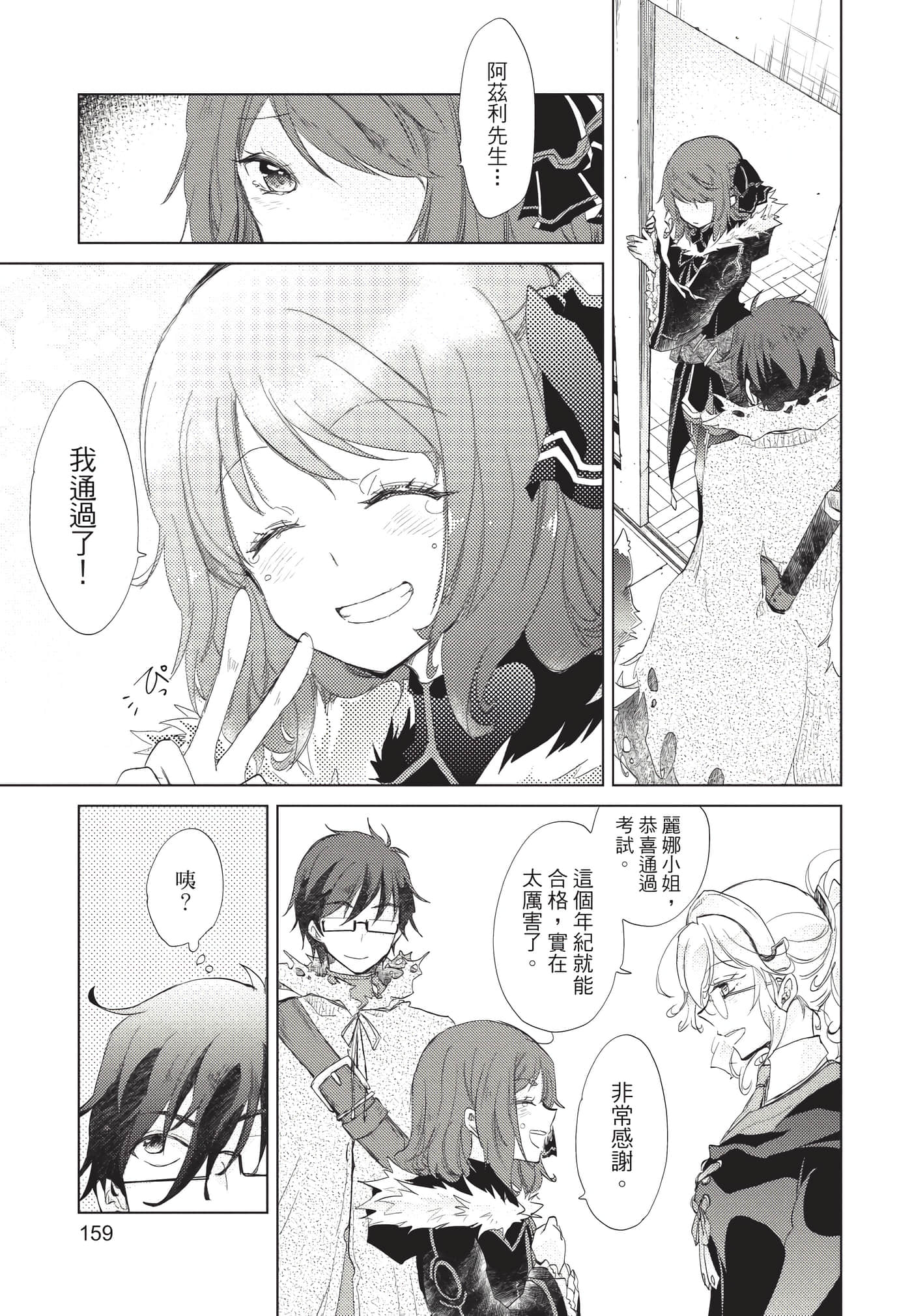Page 160