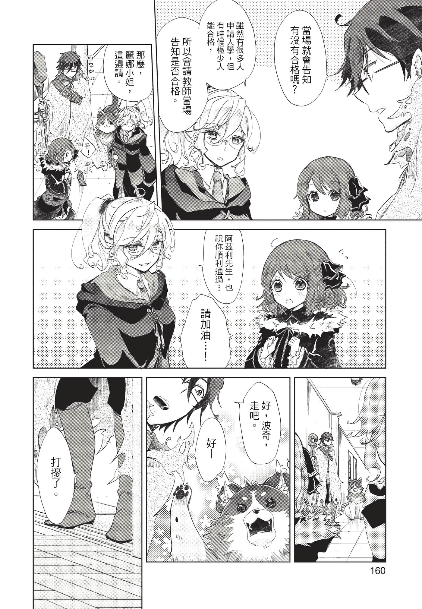 Page 161