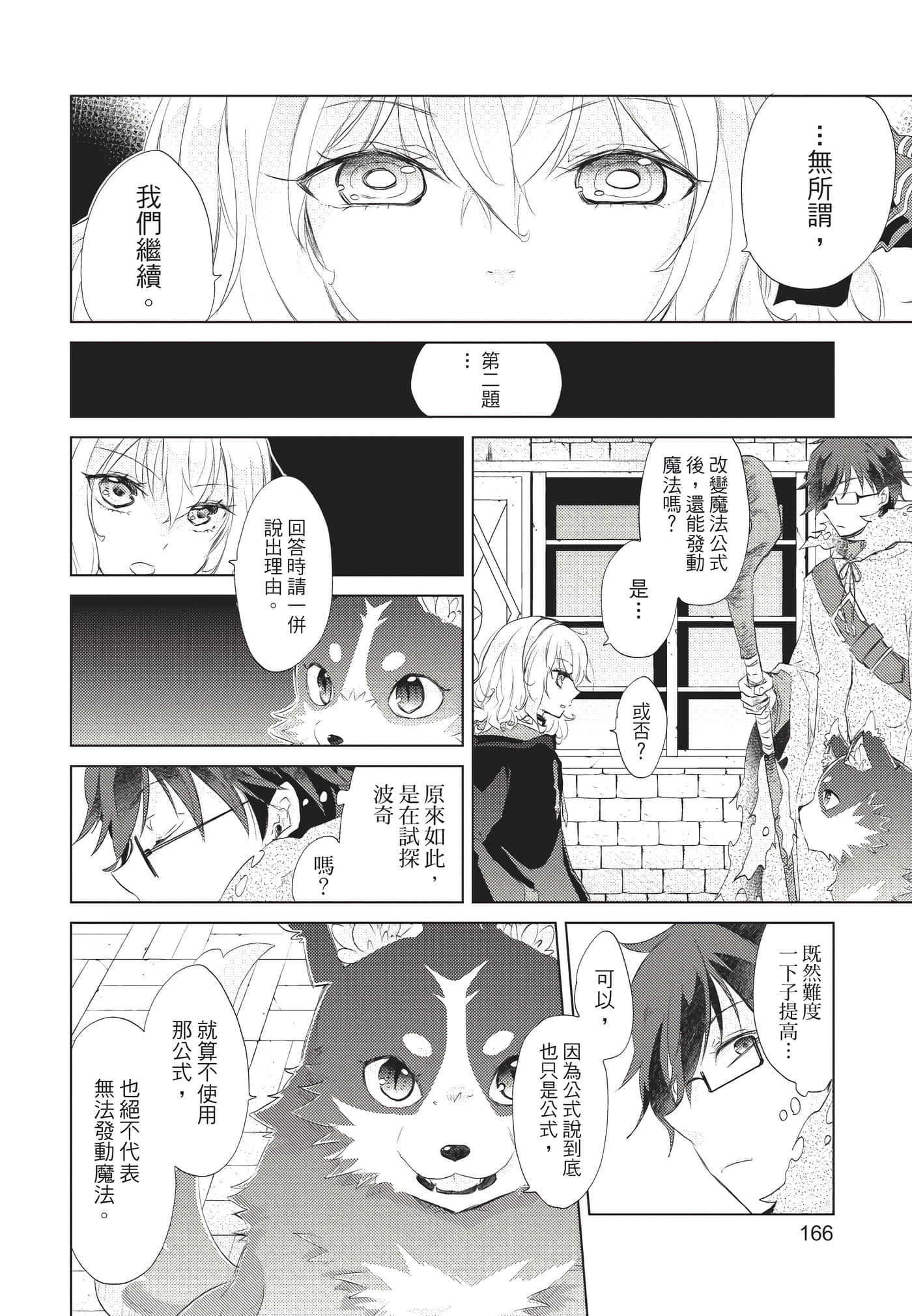 Page 167