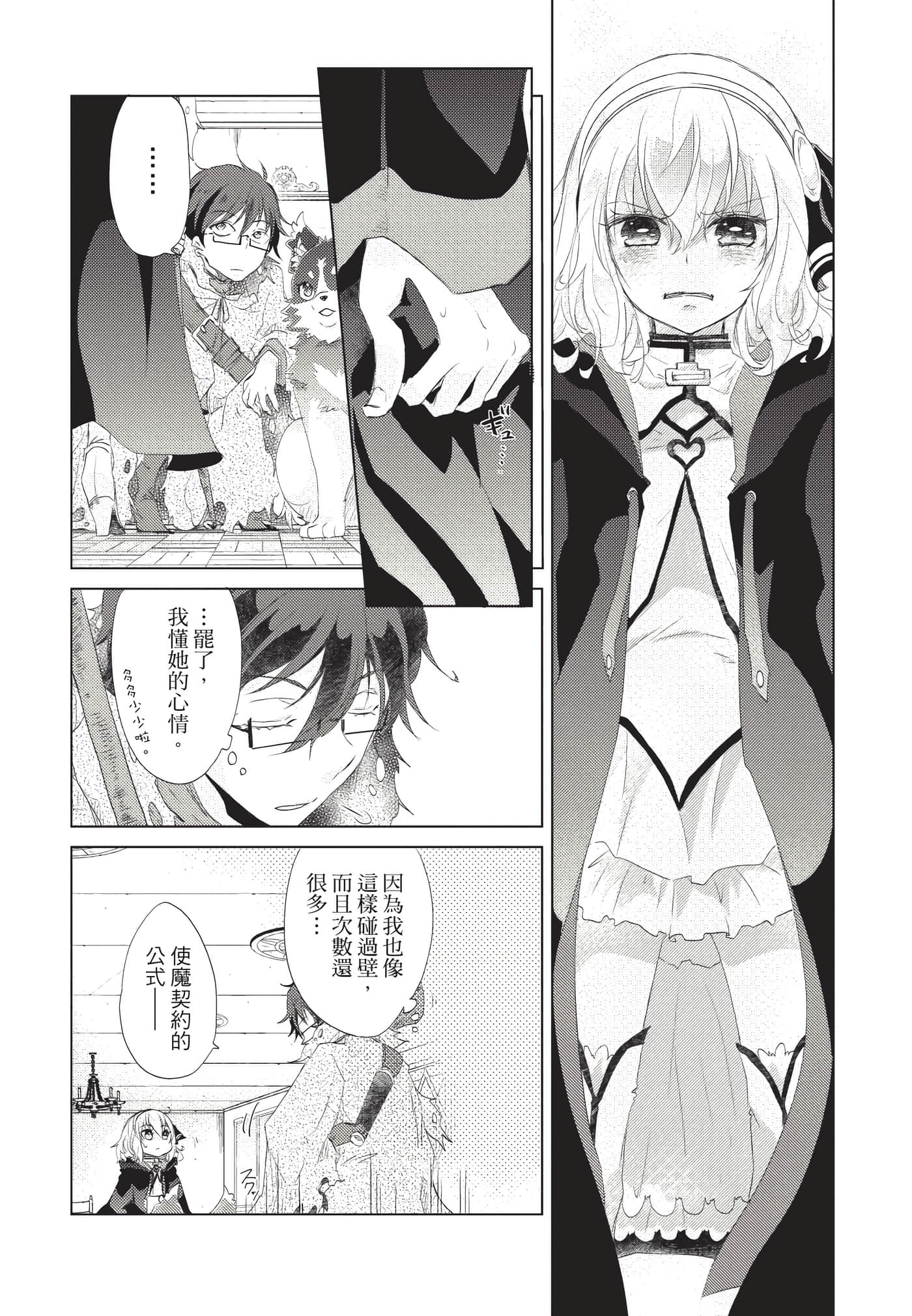Page 171