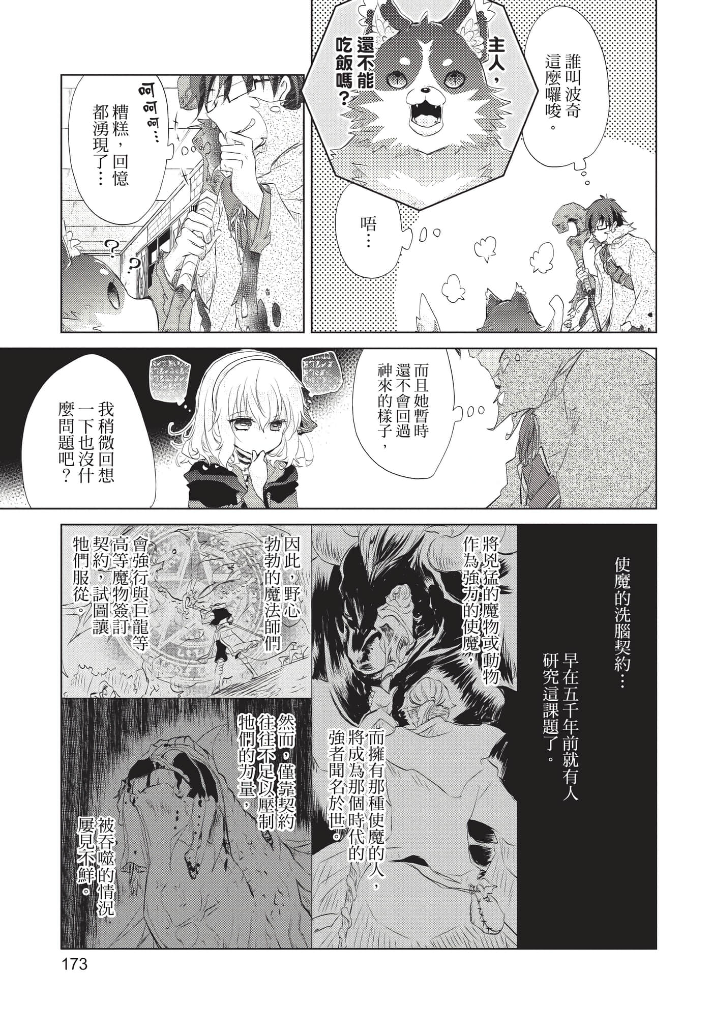 Page 174