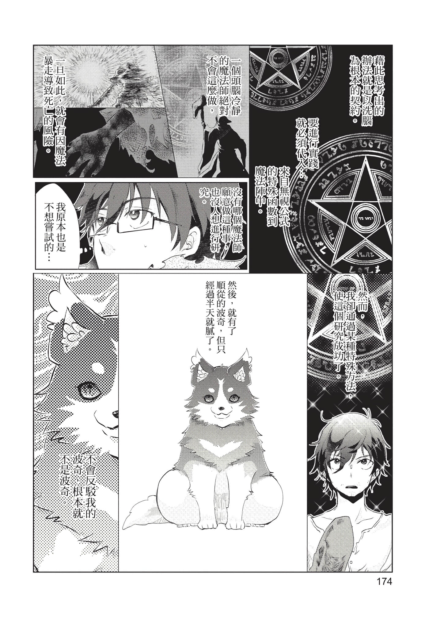 Page 175