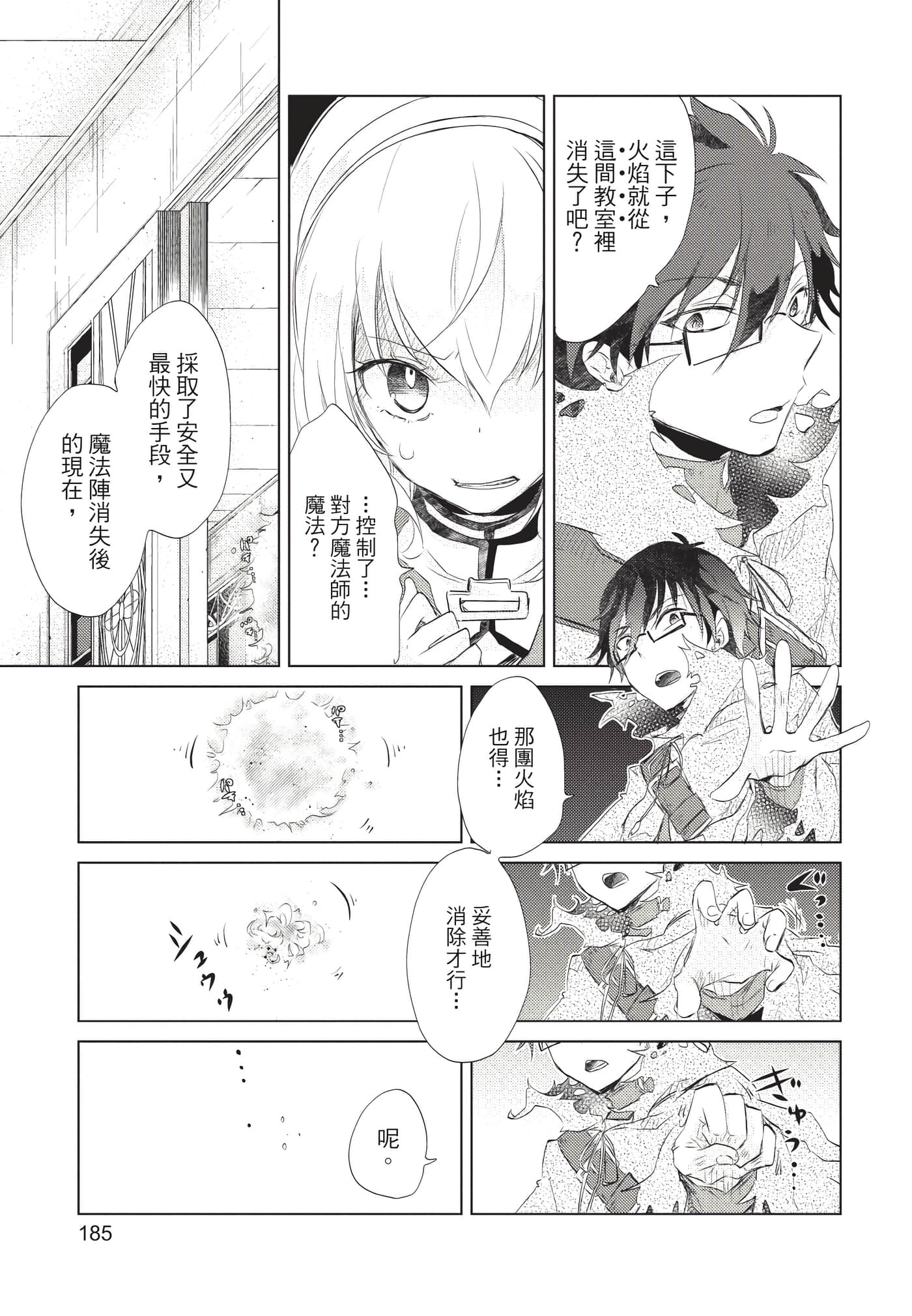 Page 186