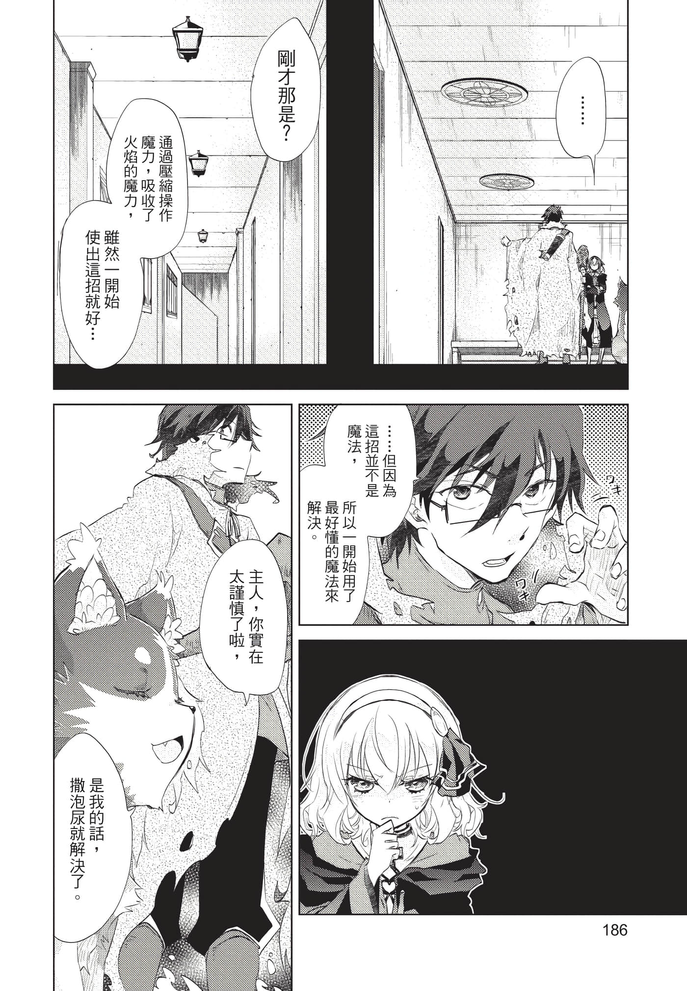 Page 187