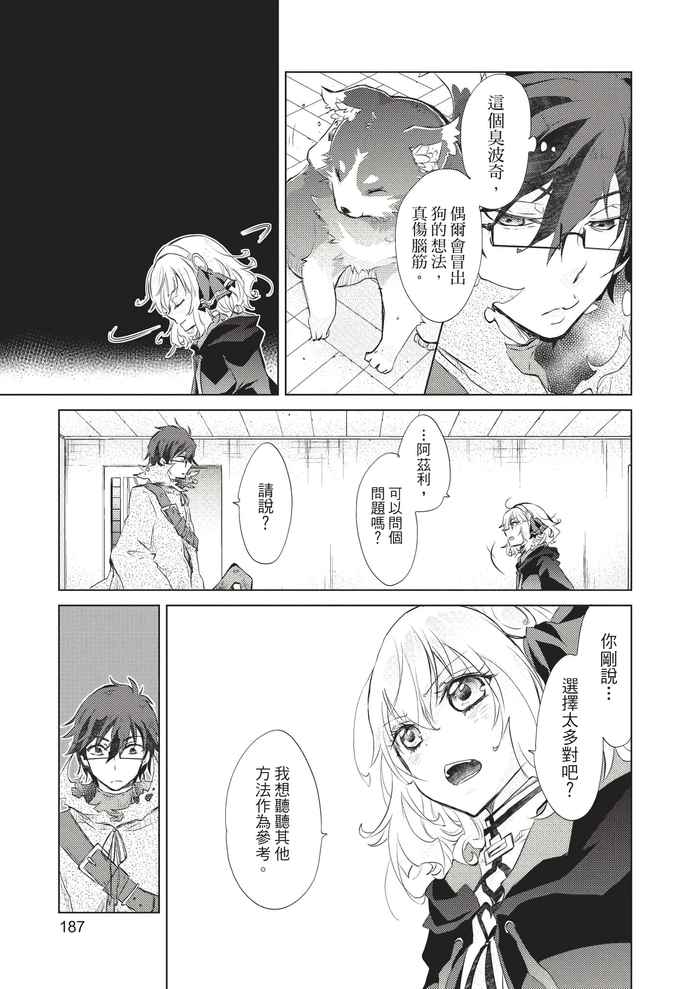 Page 188