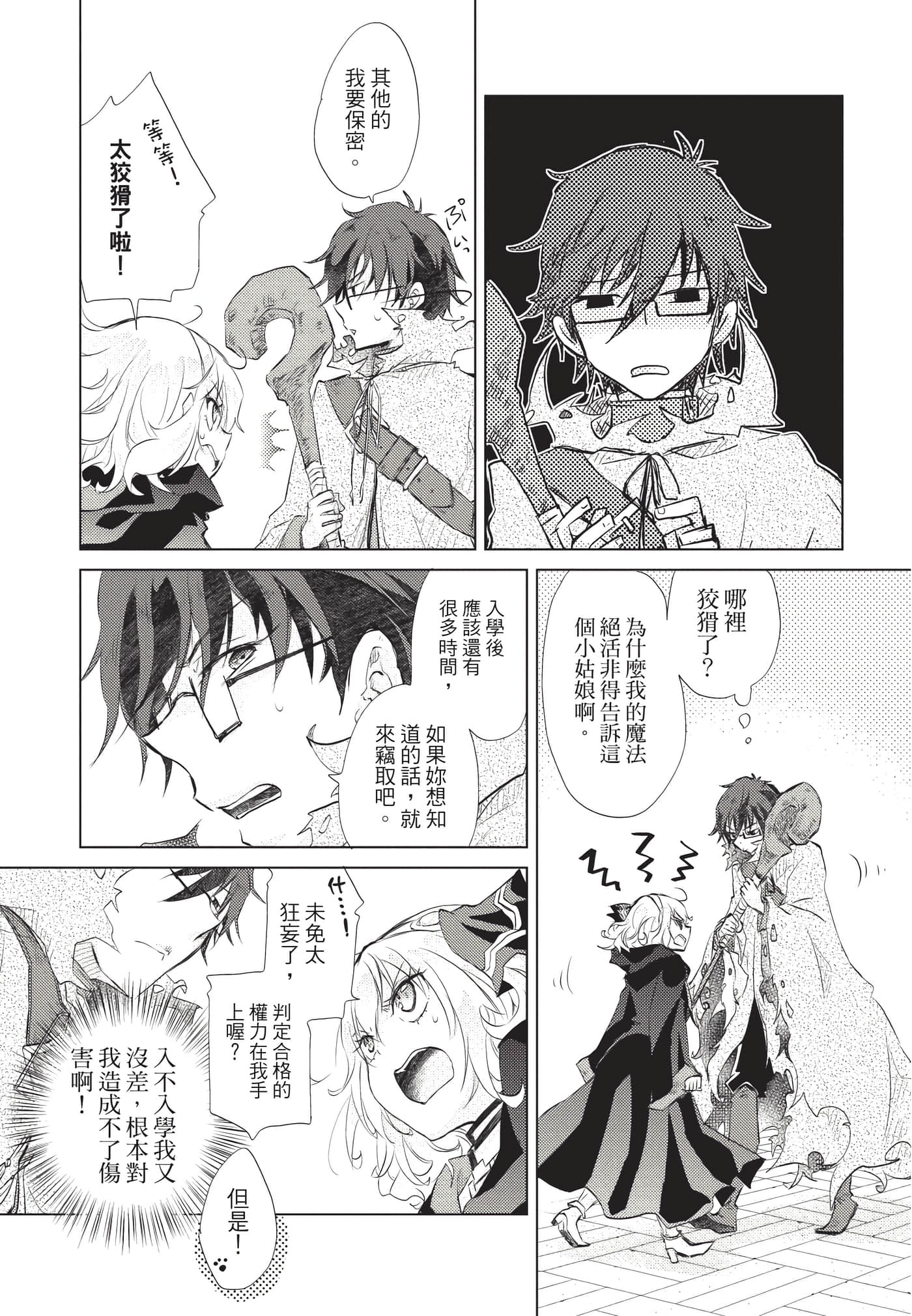Page 190