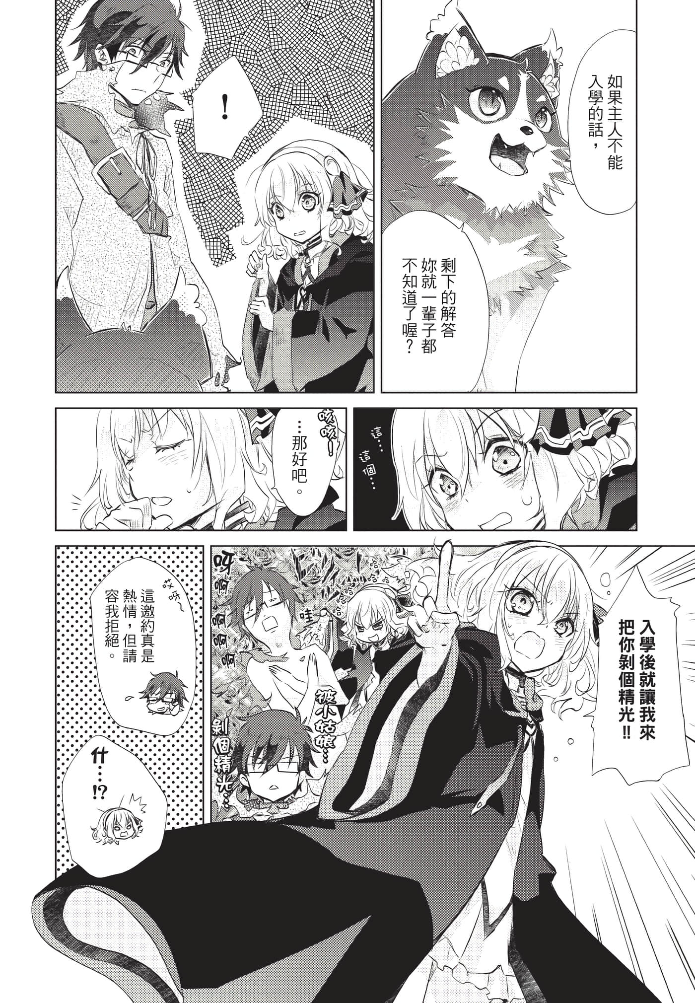 Page 191