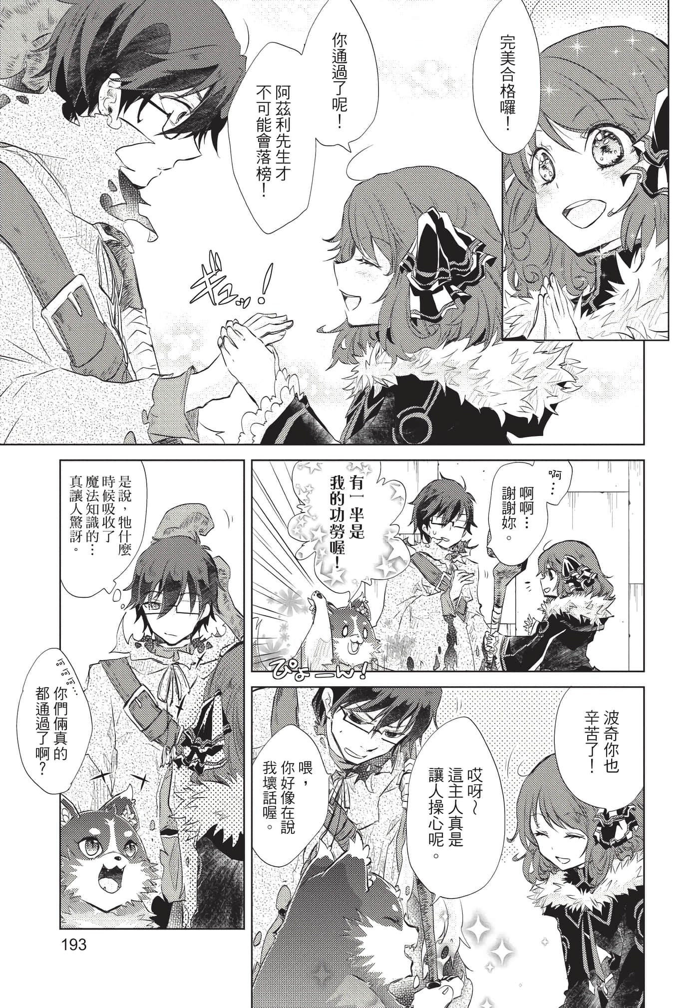 Page 194