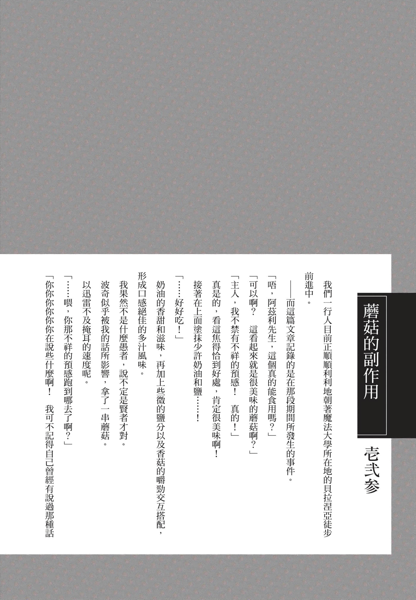 Page 201