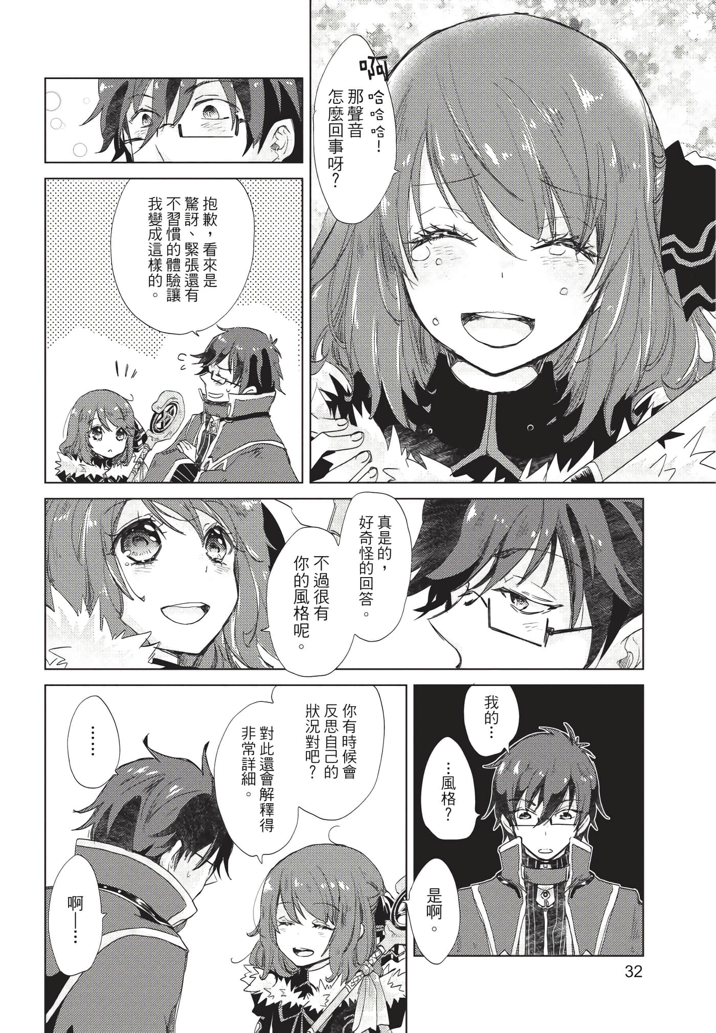 Page 33