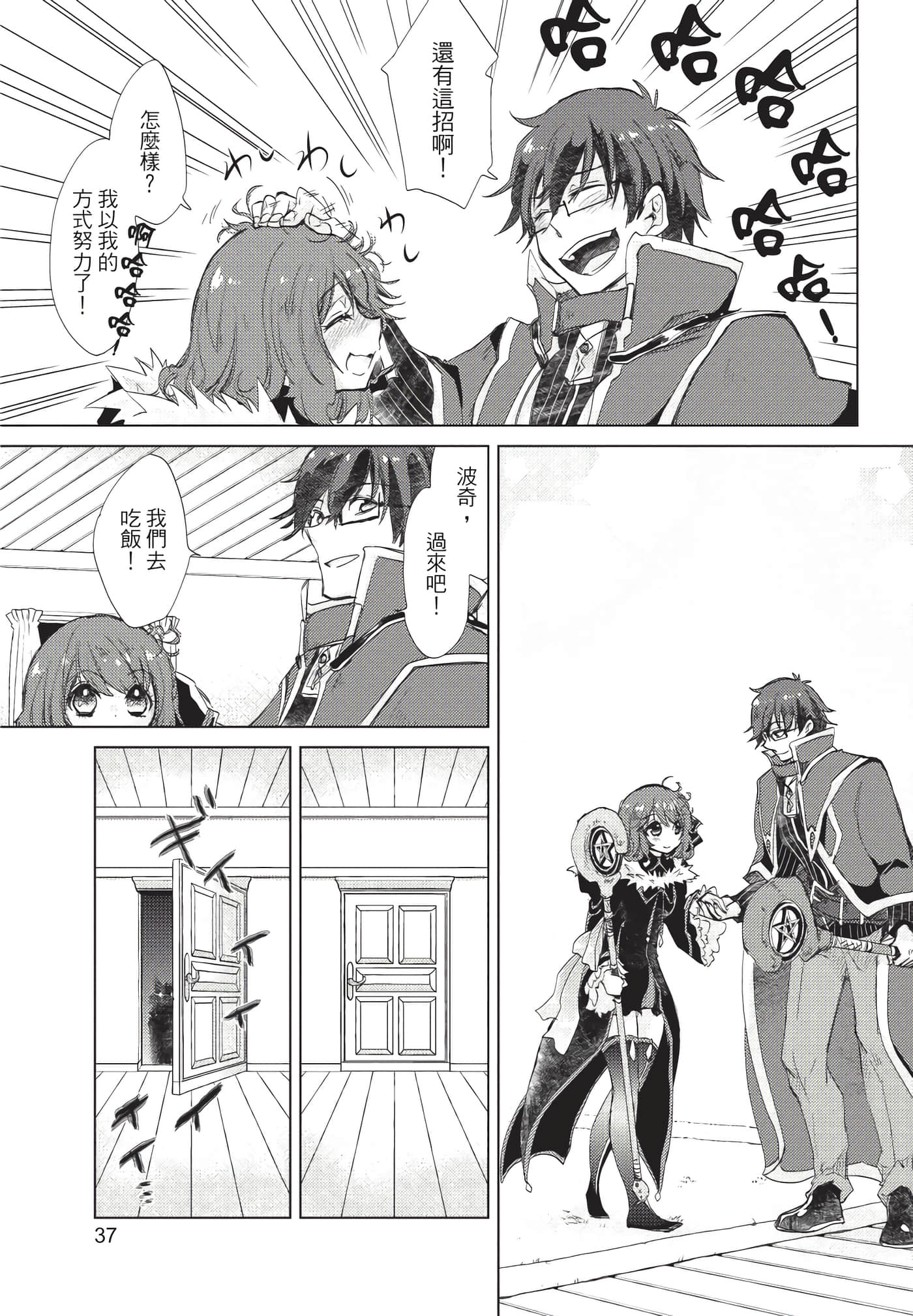Page 38