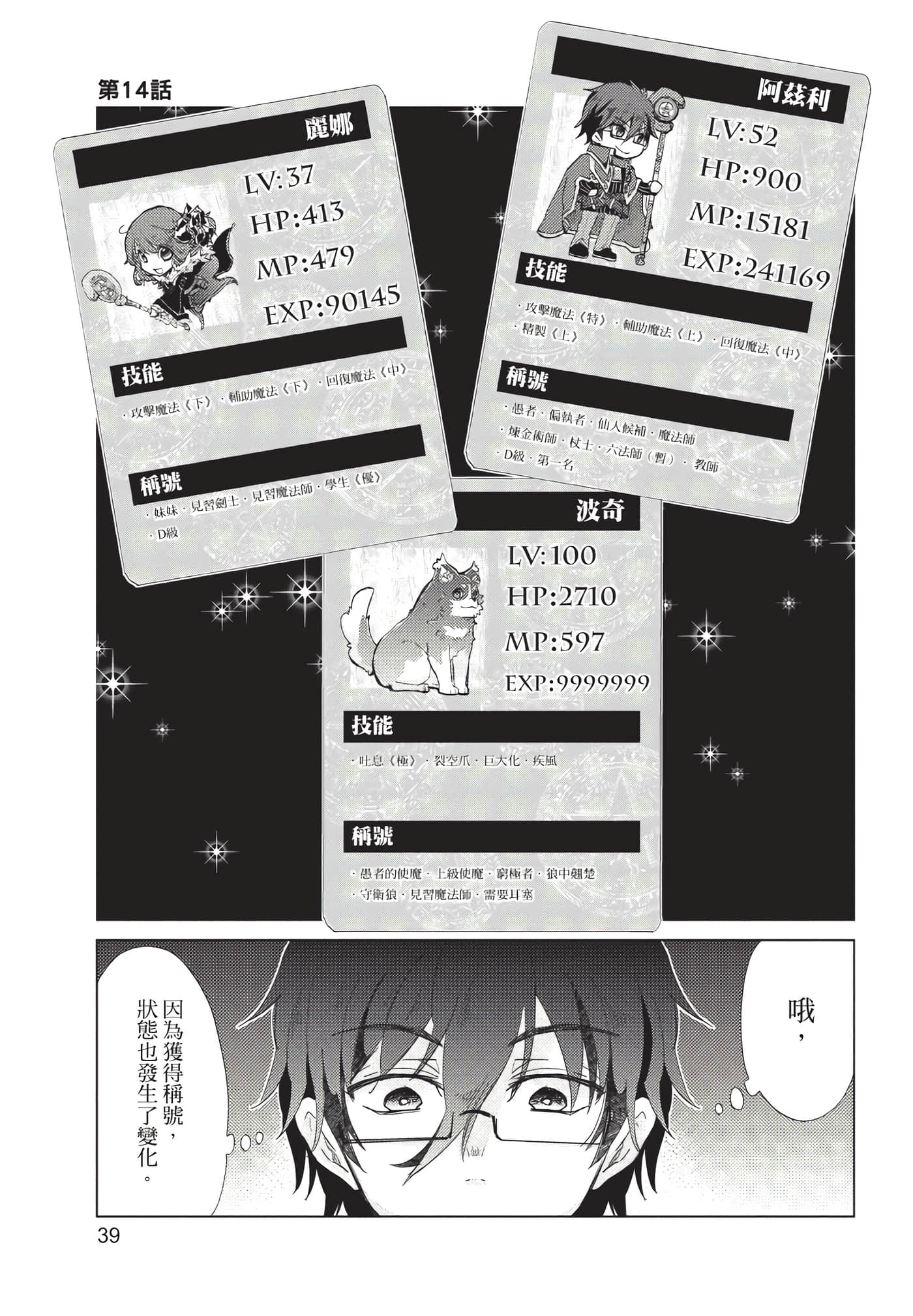 Page 40