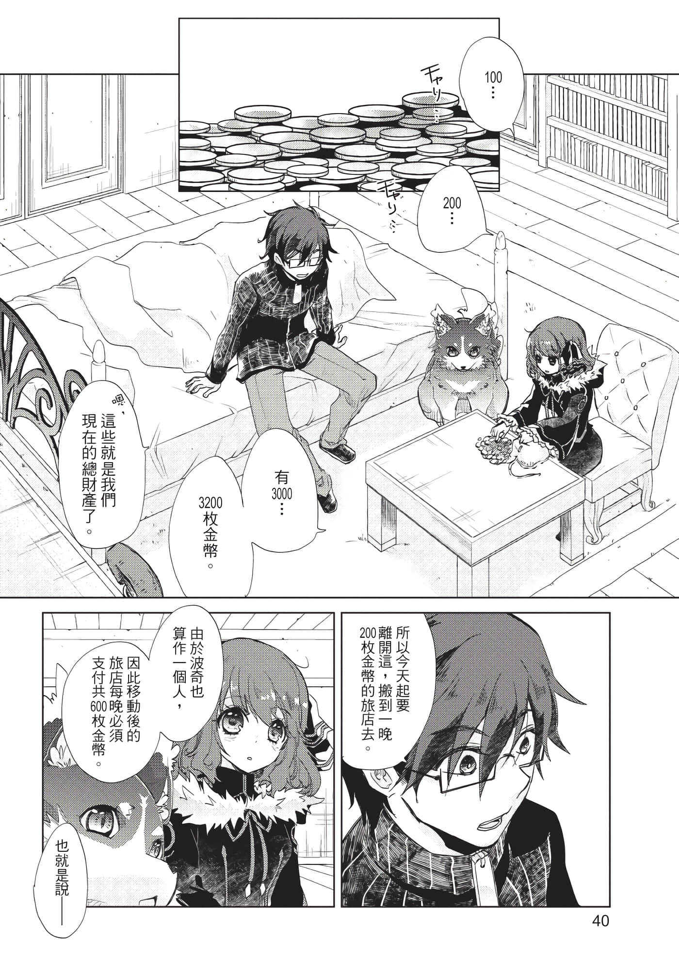 Page 41