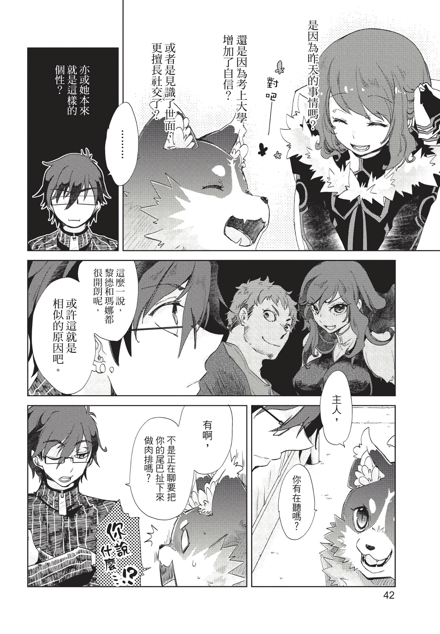 Page 43