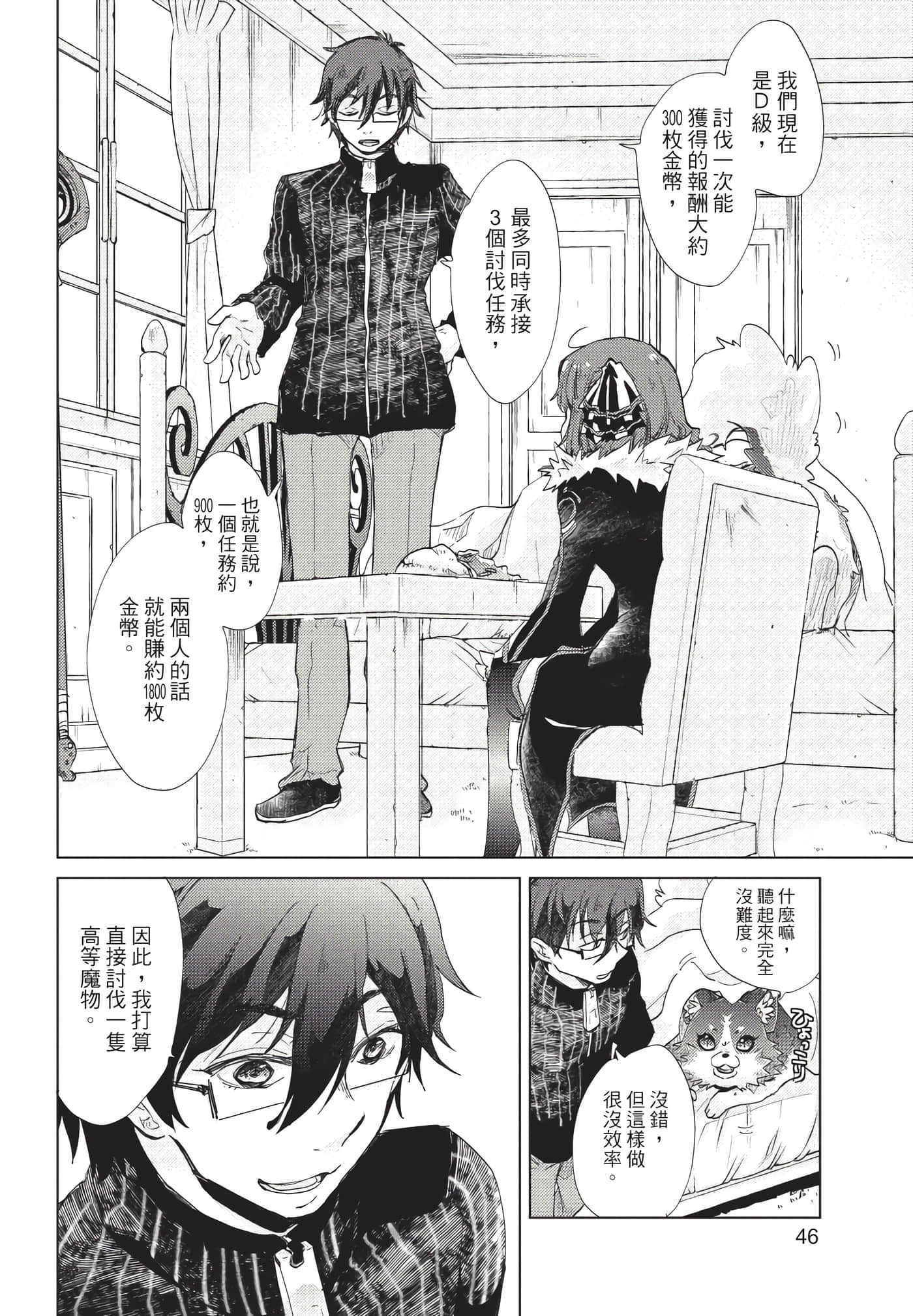 Page 47