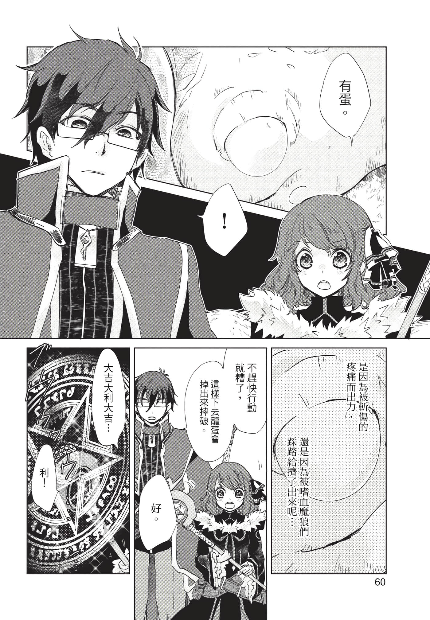 Page 61