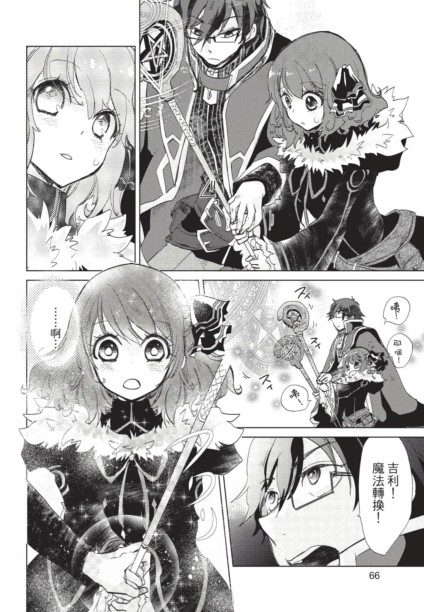 Page 67