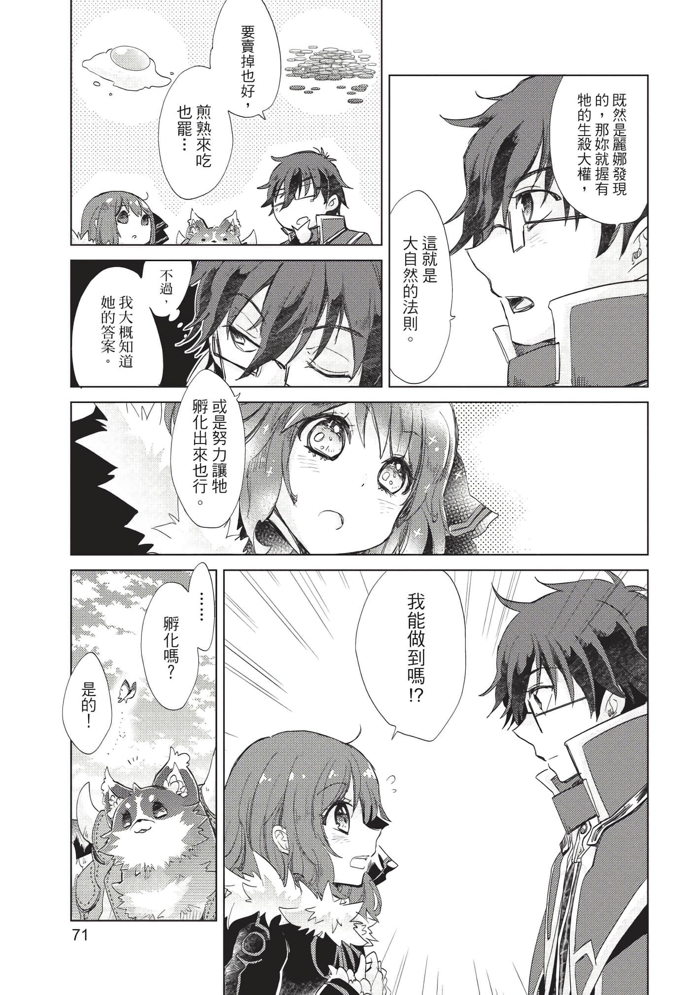 Page 72