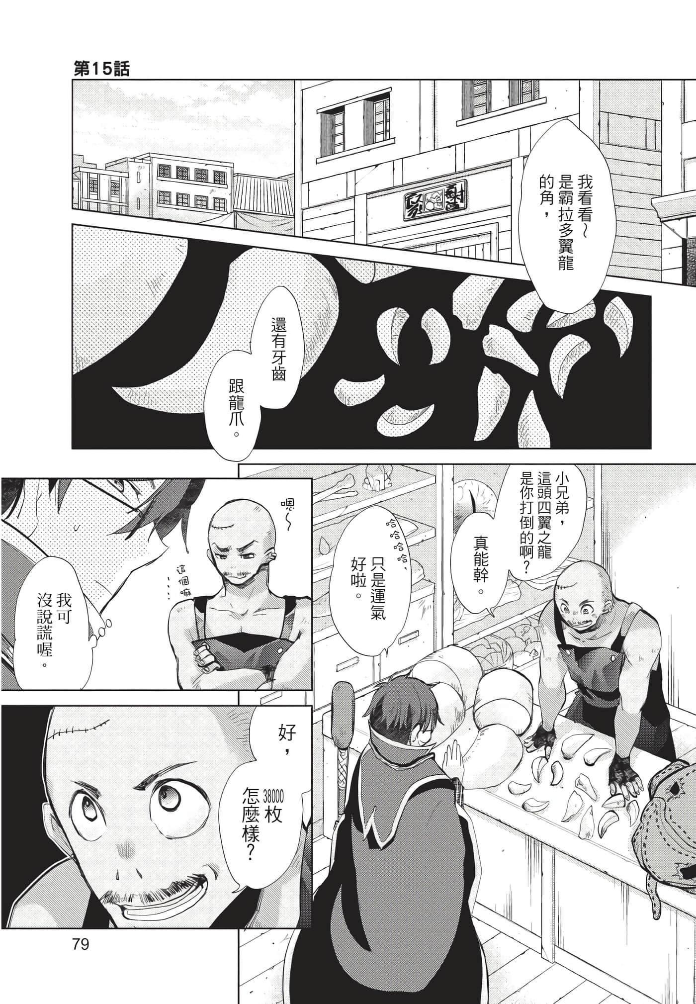Page 80