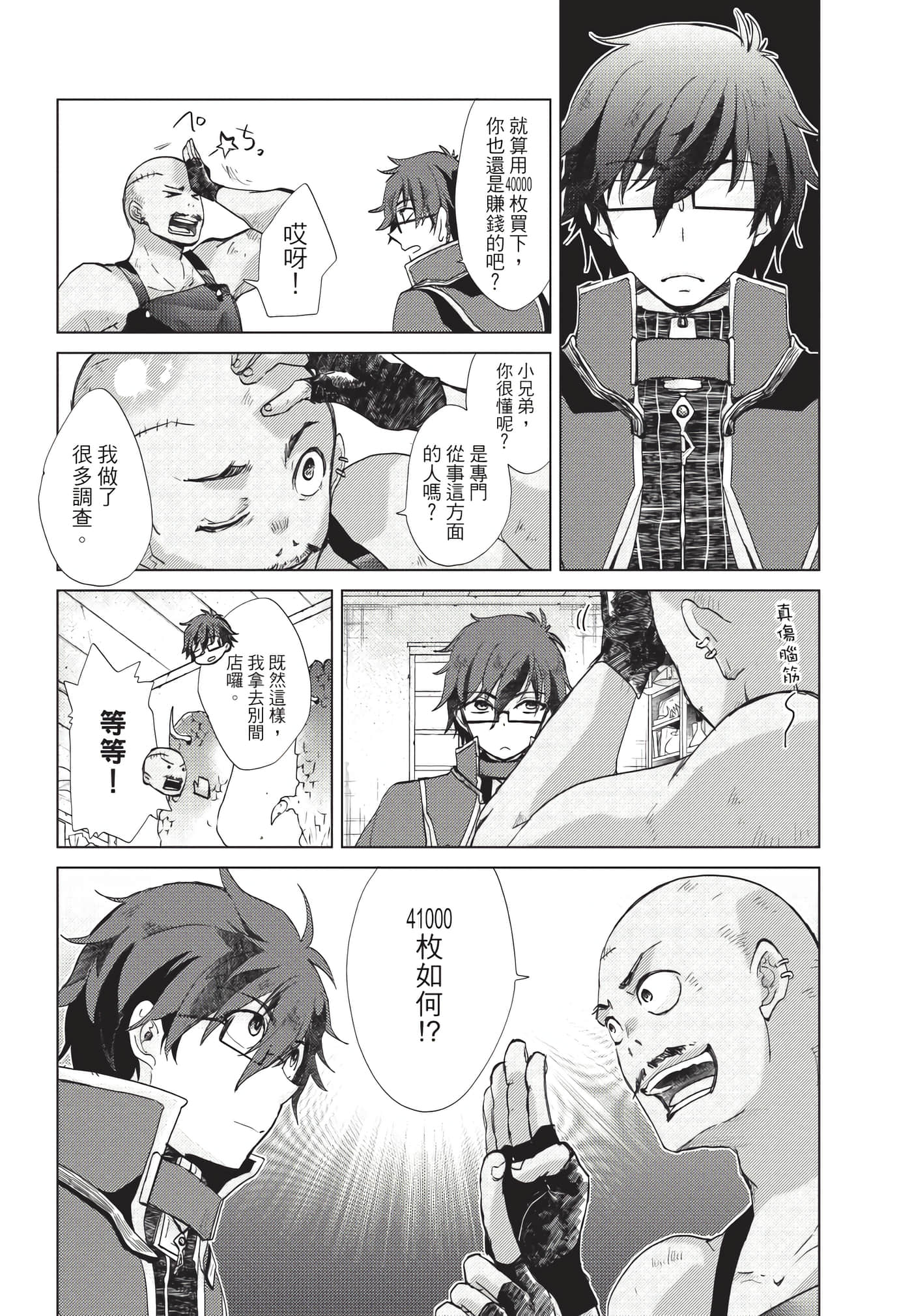 Page 81