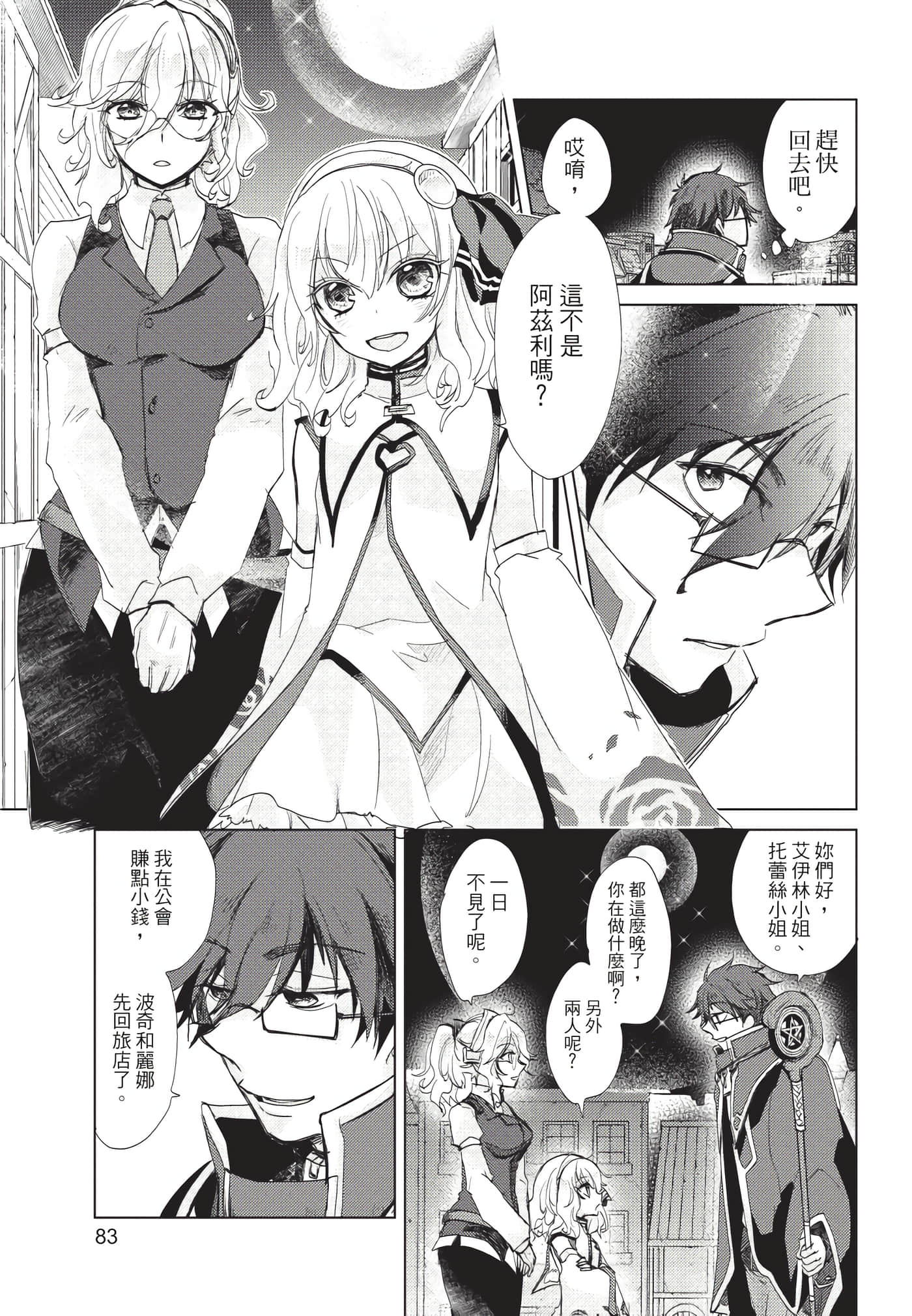 Page 84
