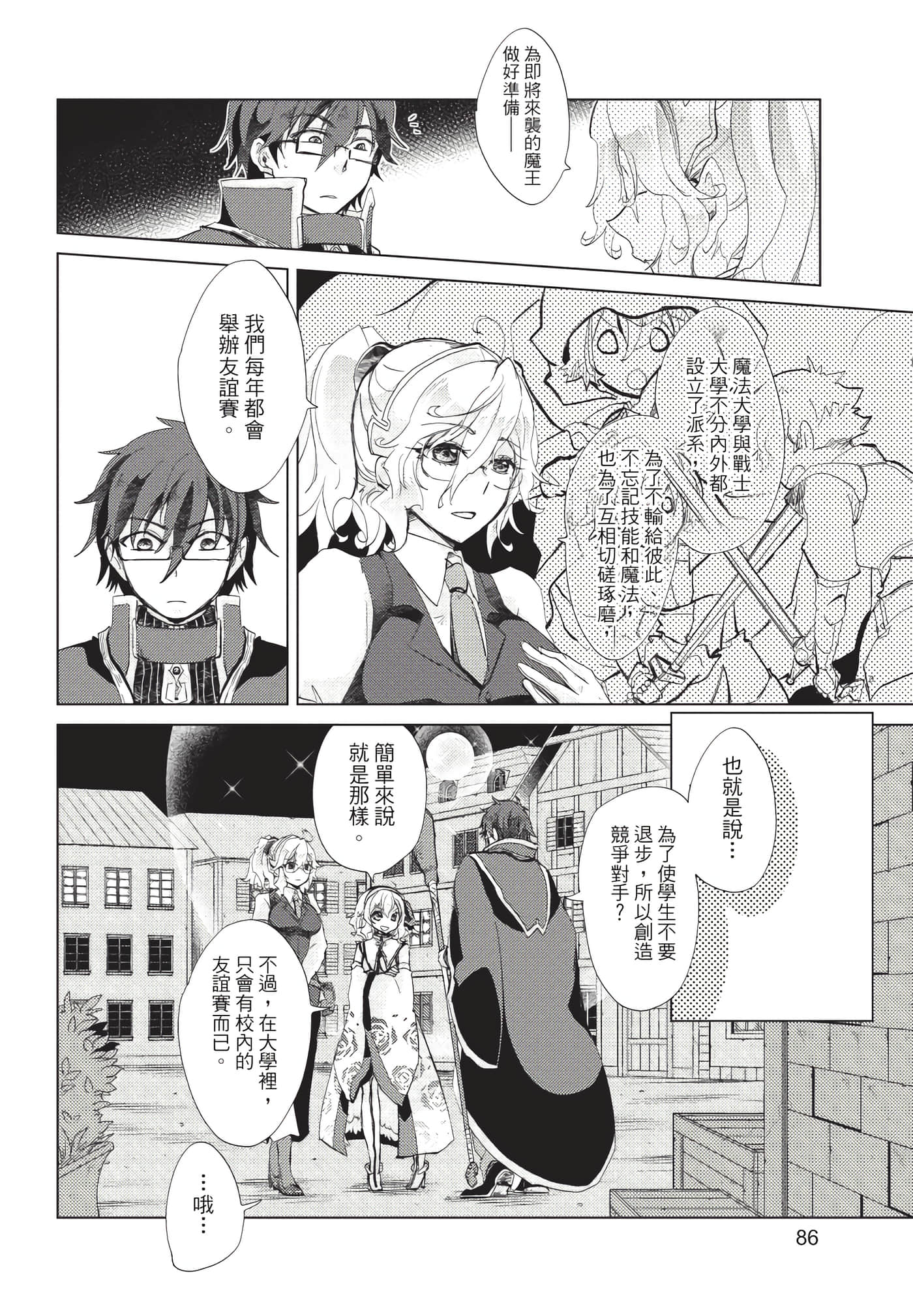 Page 87
