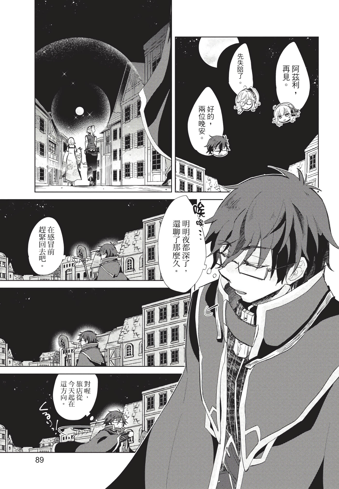Page 90