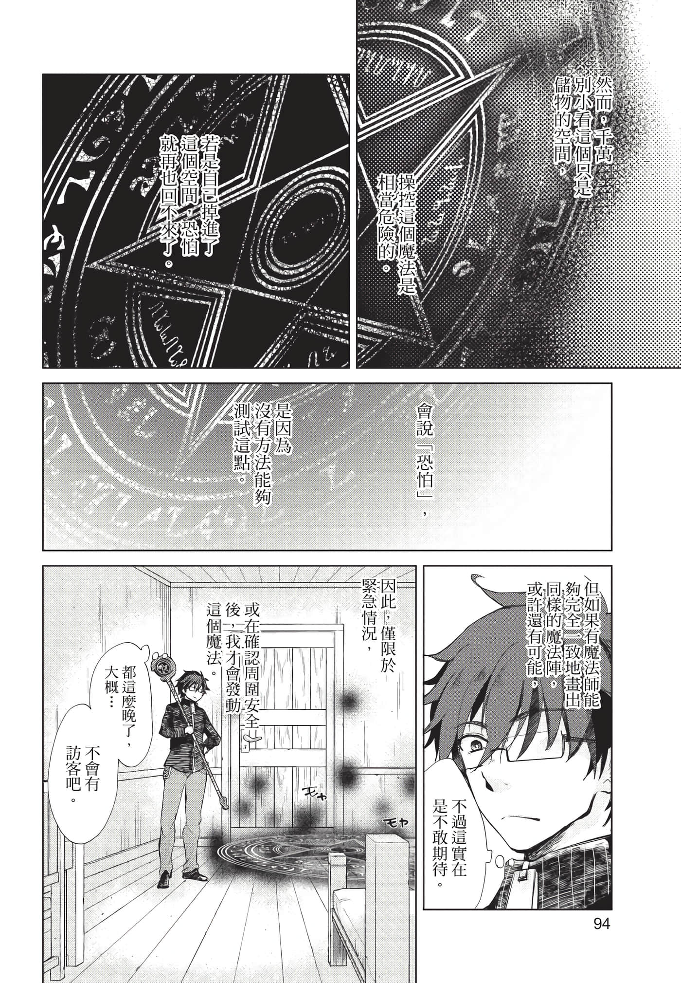 Page 95