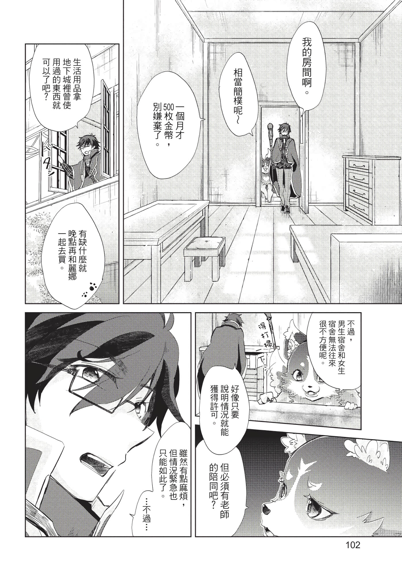 Page 103