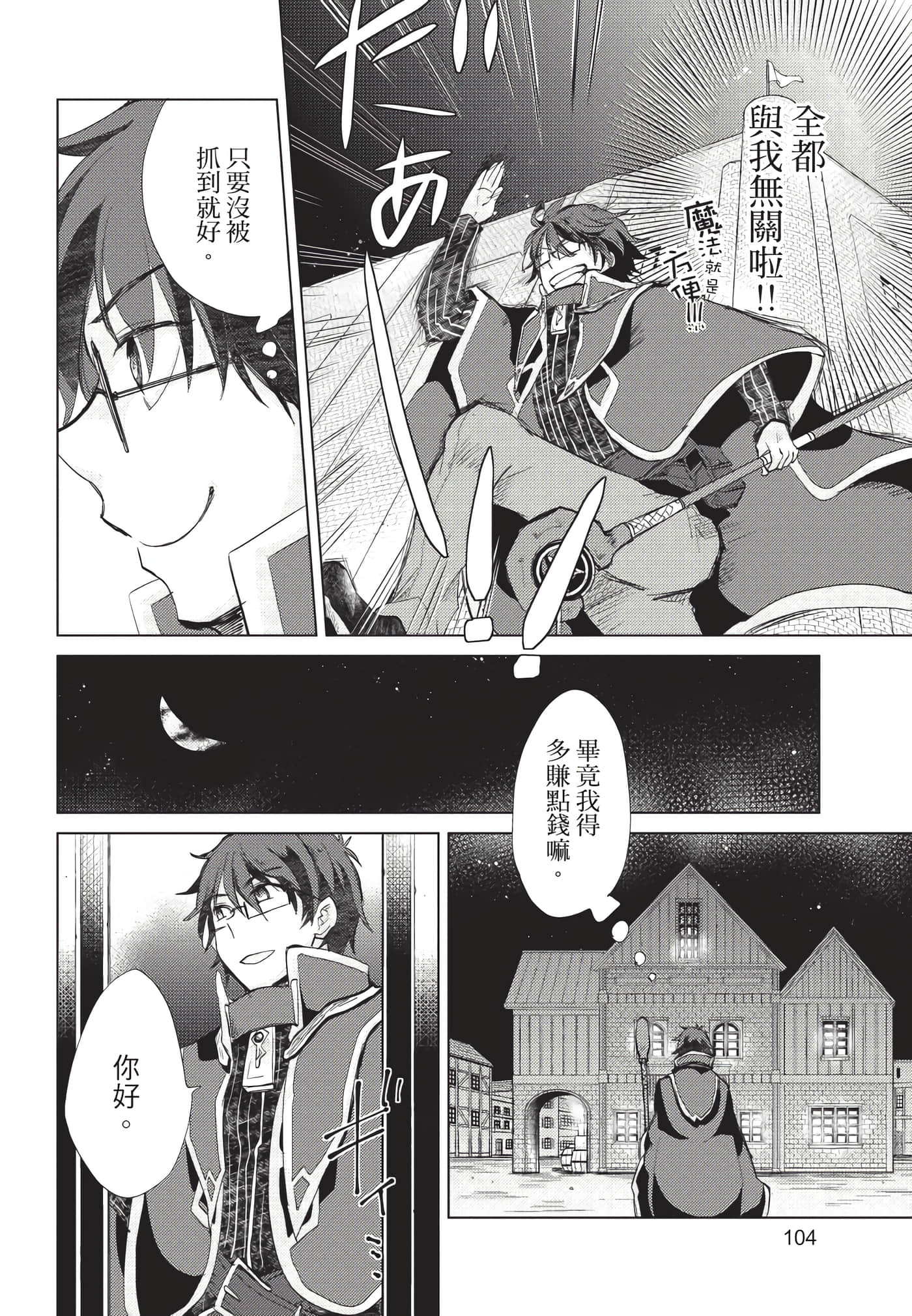 Page 105
