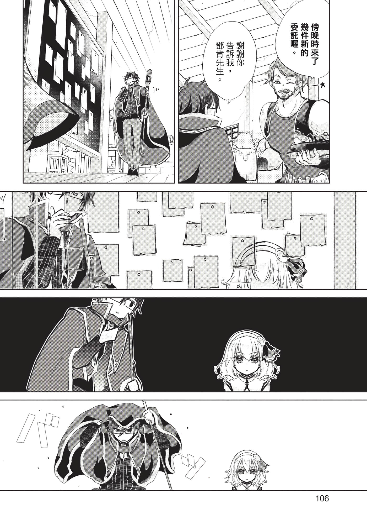Page 107