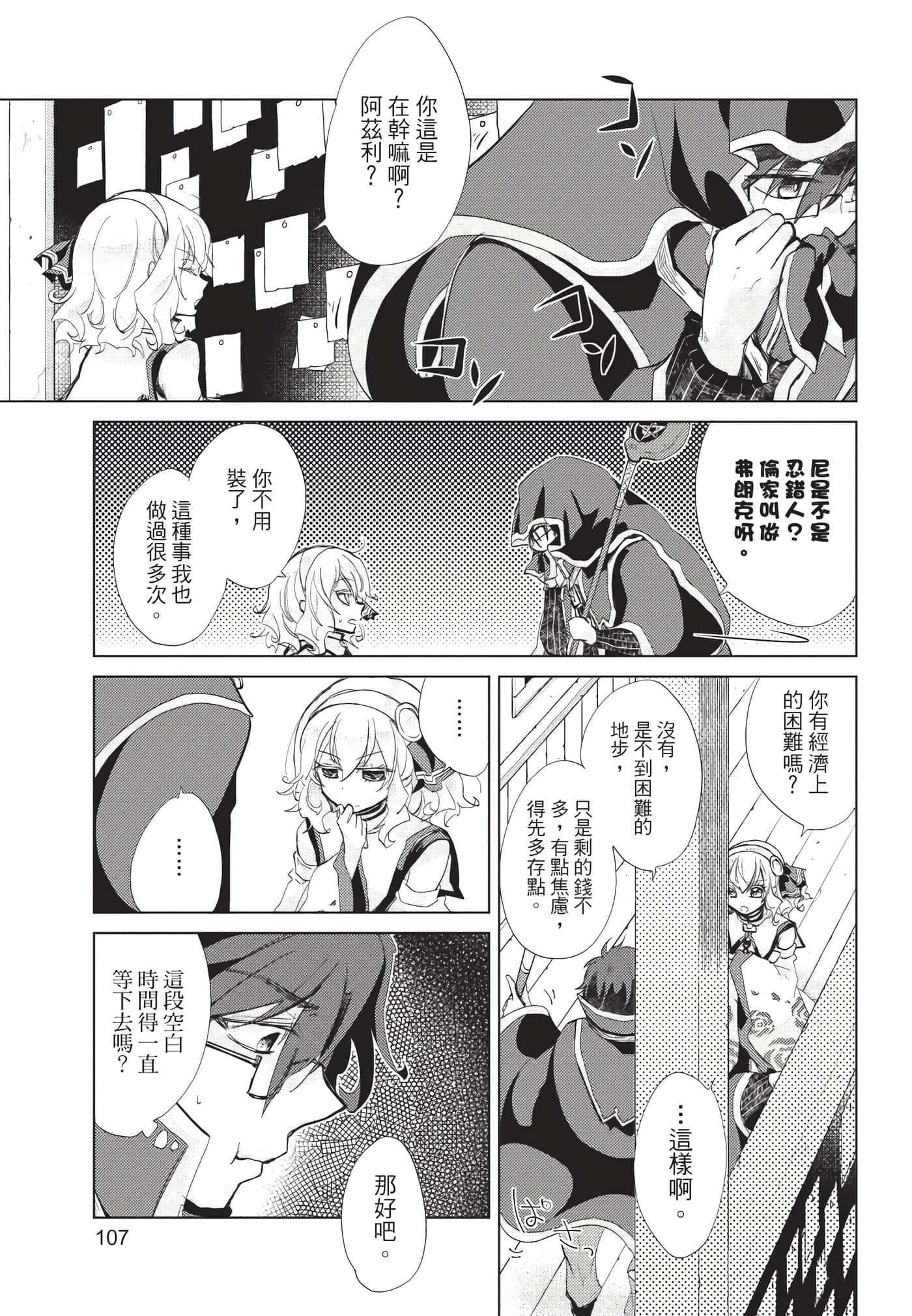 Page 108