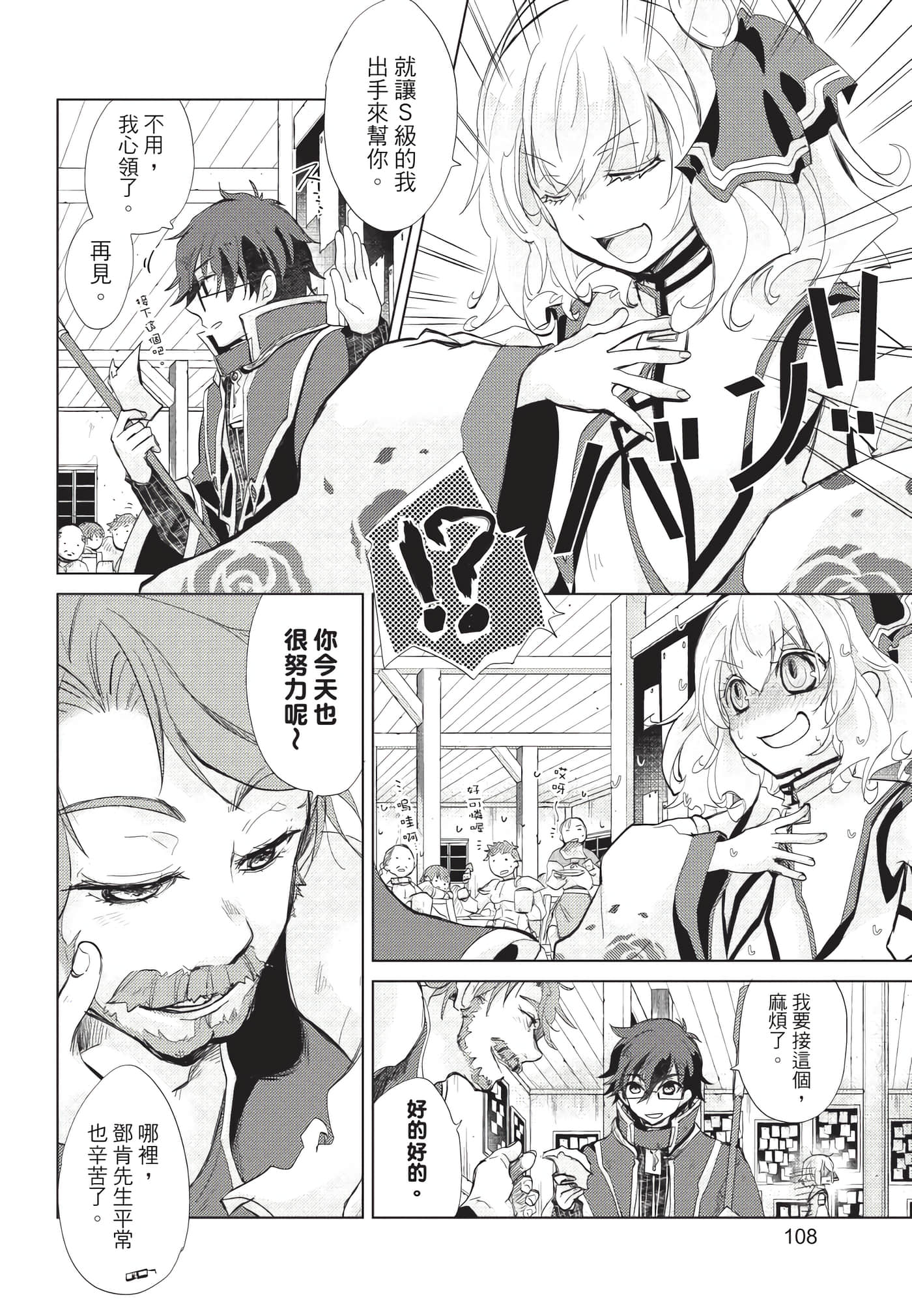 Page 109