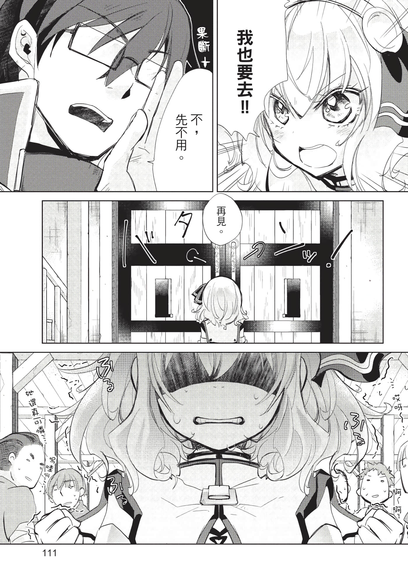 Page 112